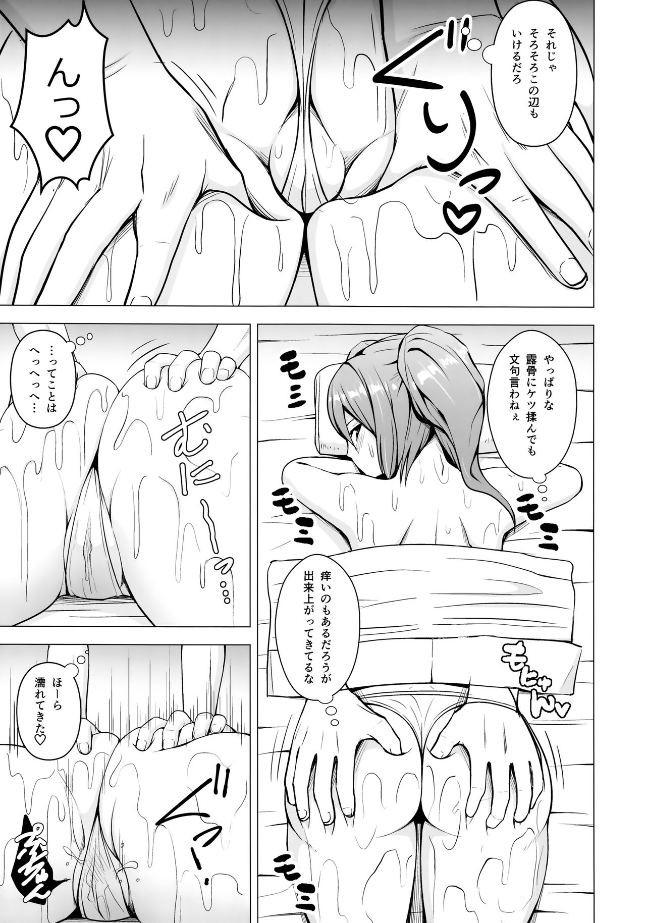 (例大祭13) [Circle Eden (ヂイスケ)] ぬるぬるDEぱこぱこ (東方Project)