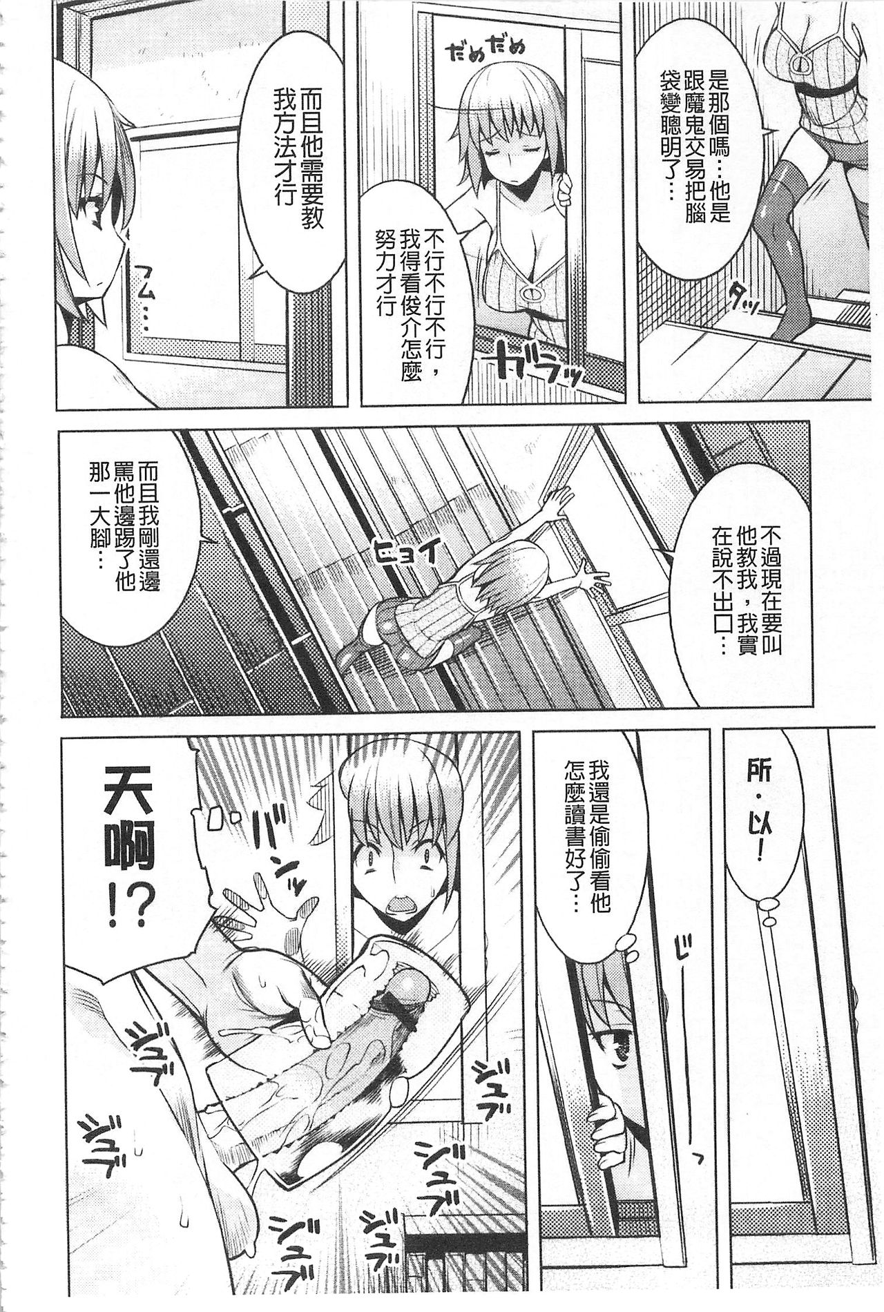 [竜太] ちちにくりん [中国翻訳]