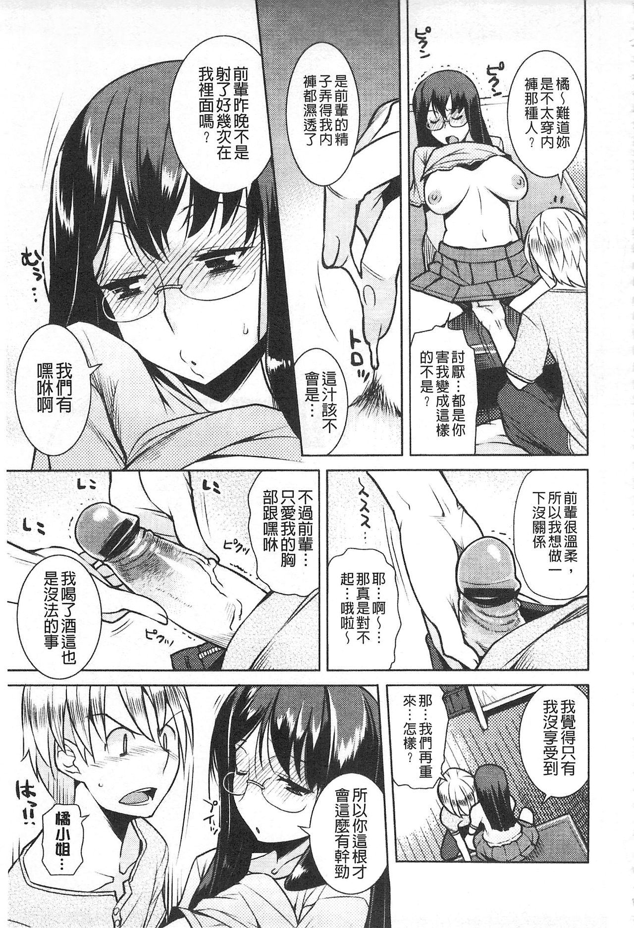 [竜太] ちちにくりん [中国翻訳]