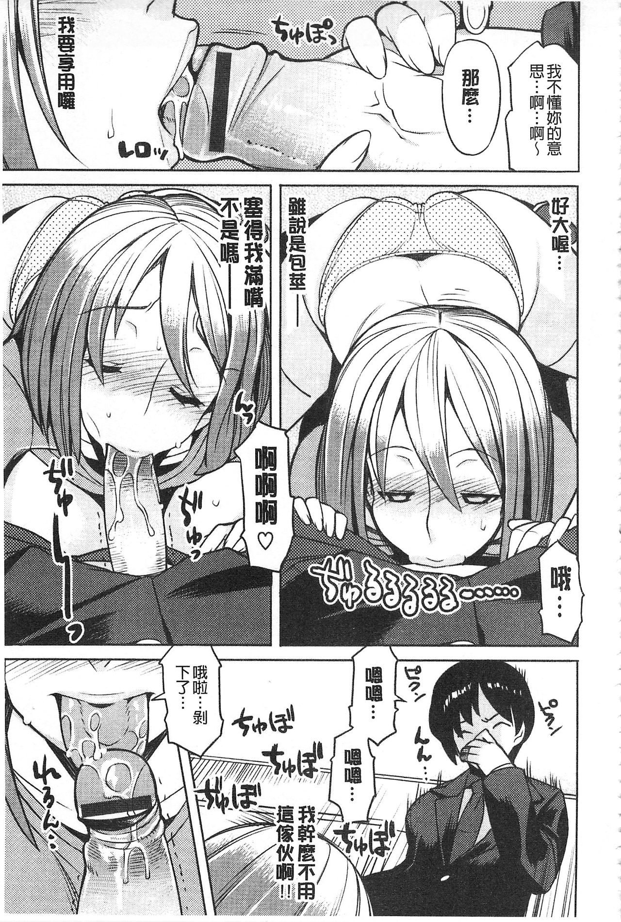 [竜太] ちちにくりん [中国翻訳]