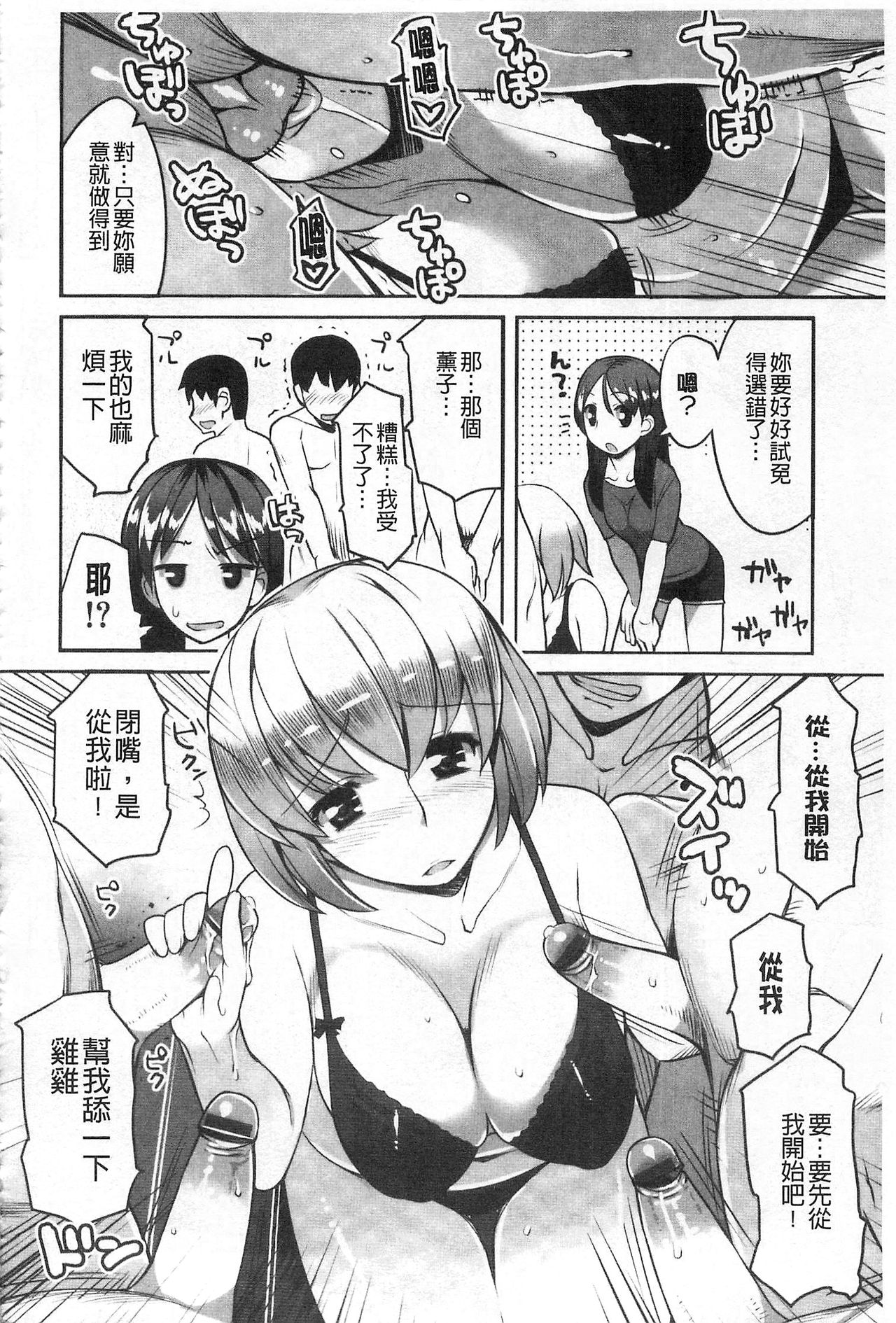 [竜太] ちちにくりん [中国翻訳]