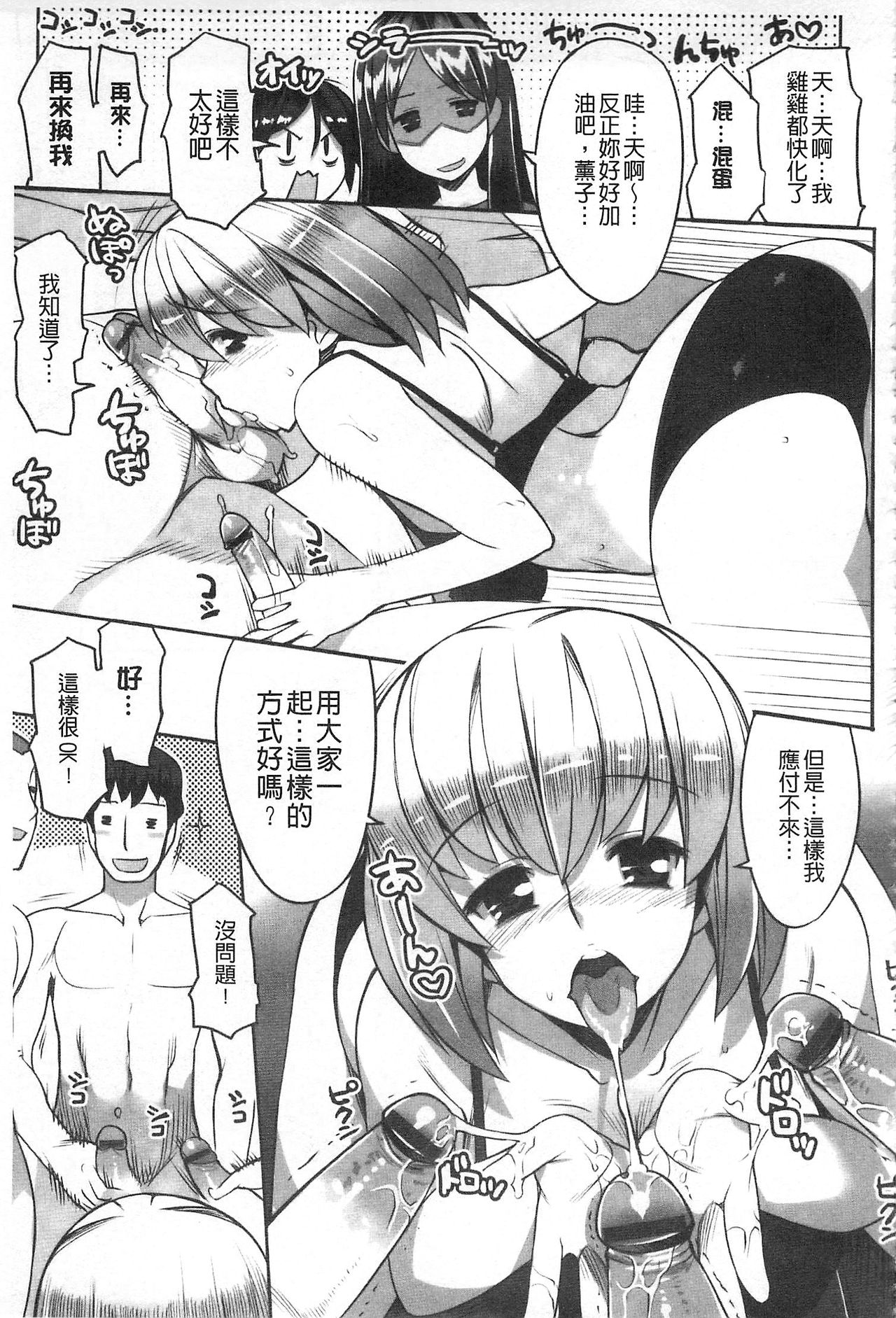 [竜太] ちちにくりん [中国翻訳]
