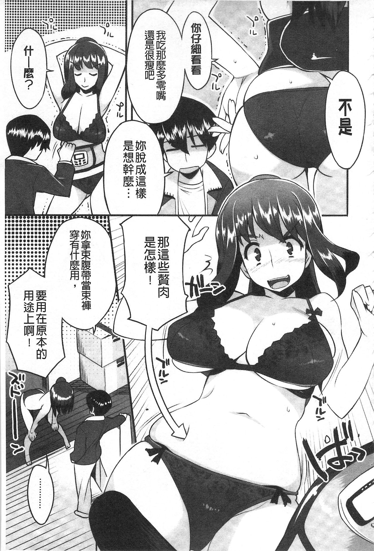 [竜太] ちちにくりん [中国翻訳]