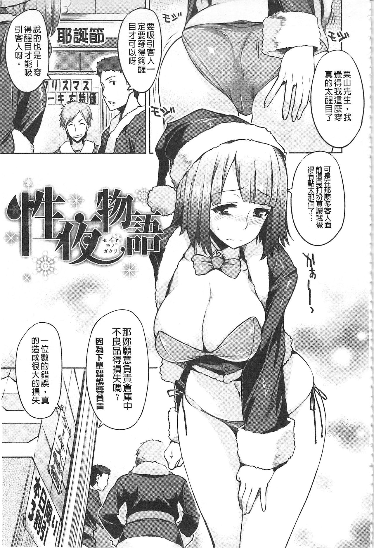 [竜太] ちちにくりん [中国翻訳]