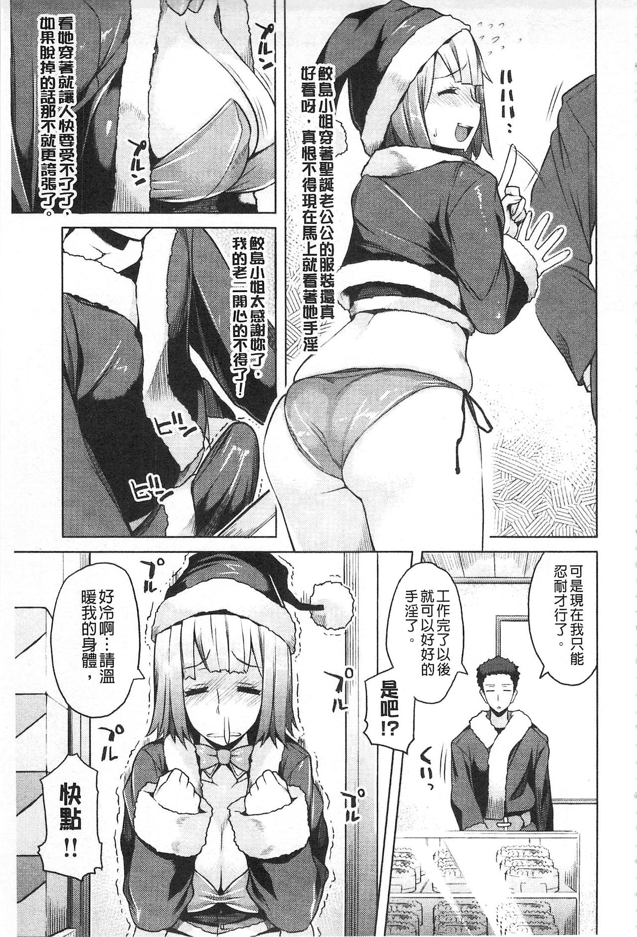 [竜太] ちちにくりん [中国翻訳]