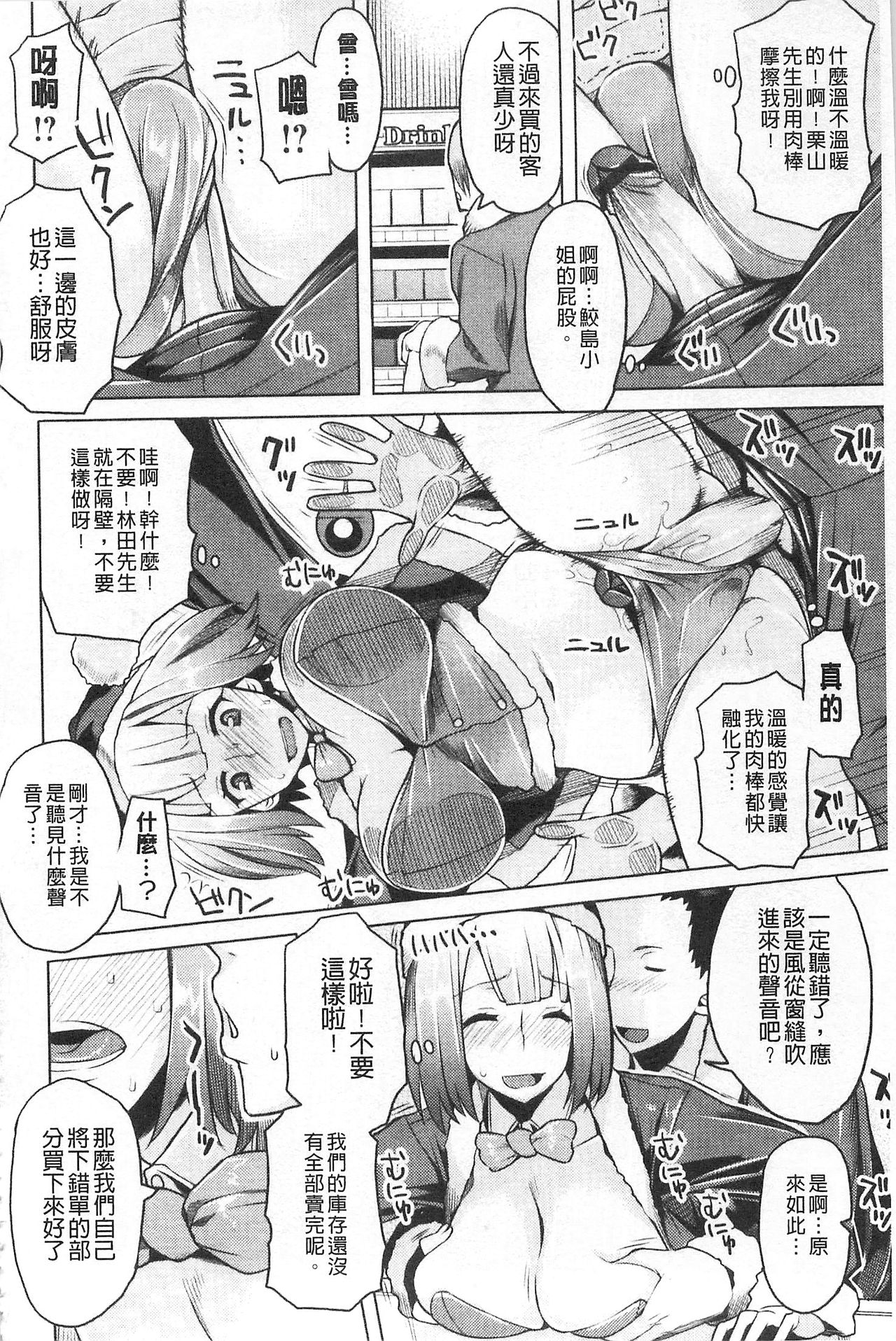 [竜太] ちちにくりん [中国翻訳]