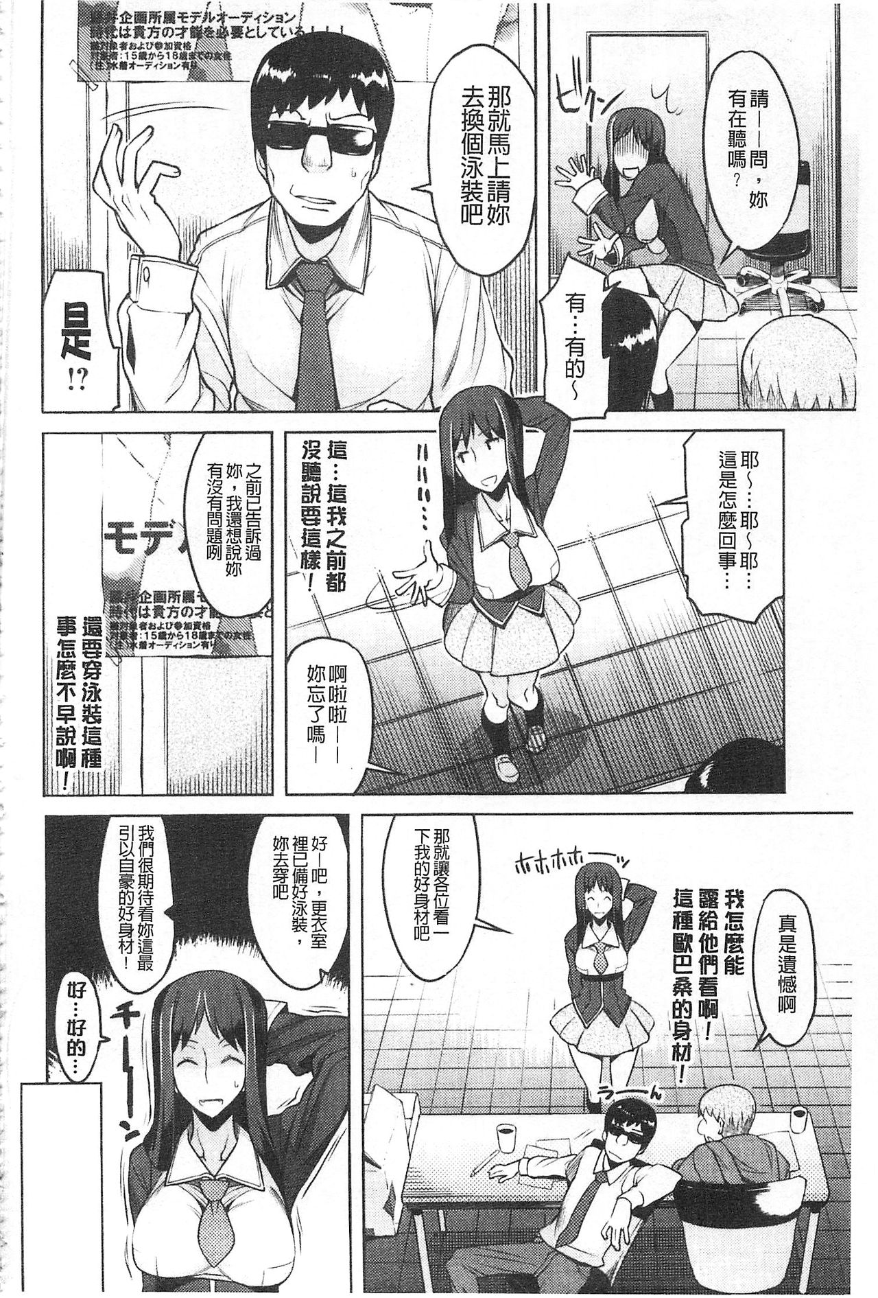 [竜太] ちちにくりん [中国翻訳]