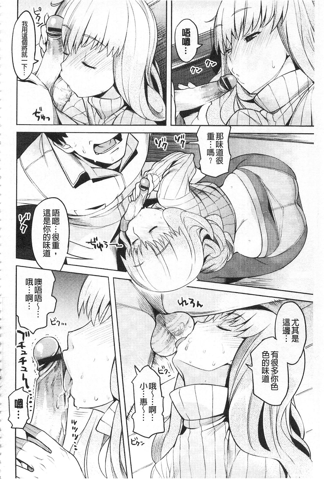 [竜太] ちちにくりん [中国翻訳]