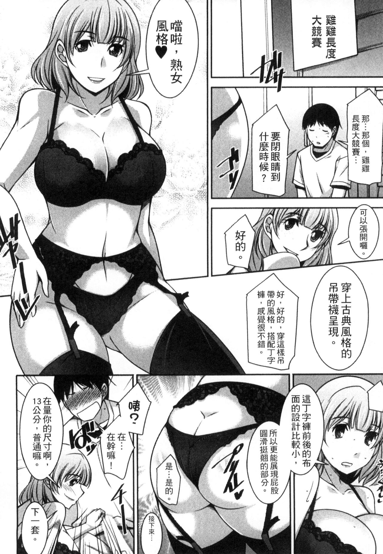 [zen9] 退屈な午後の過ごし方 [中国翻訳]