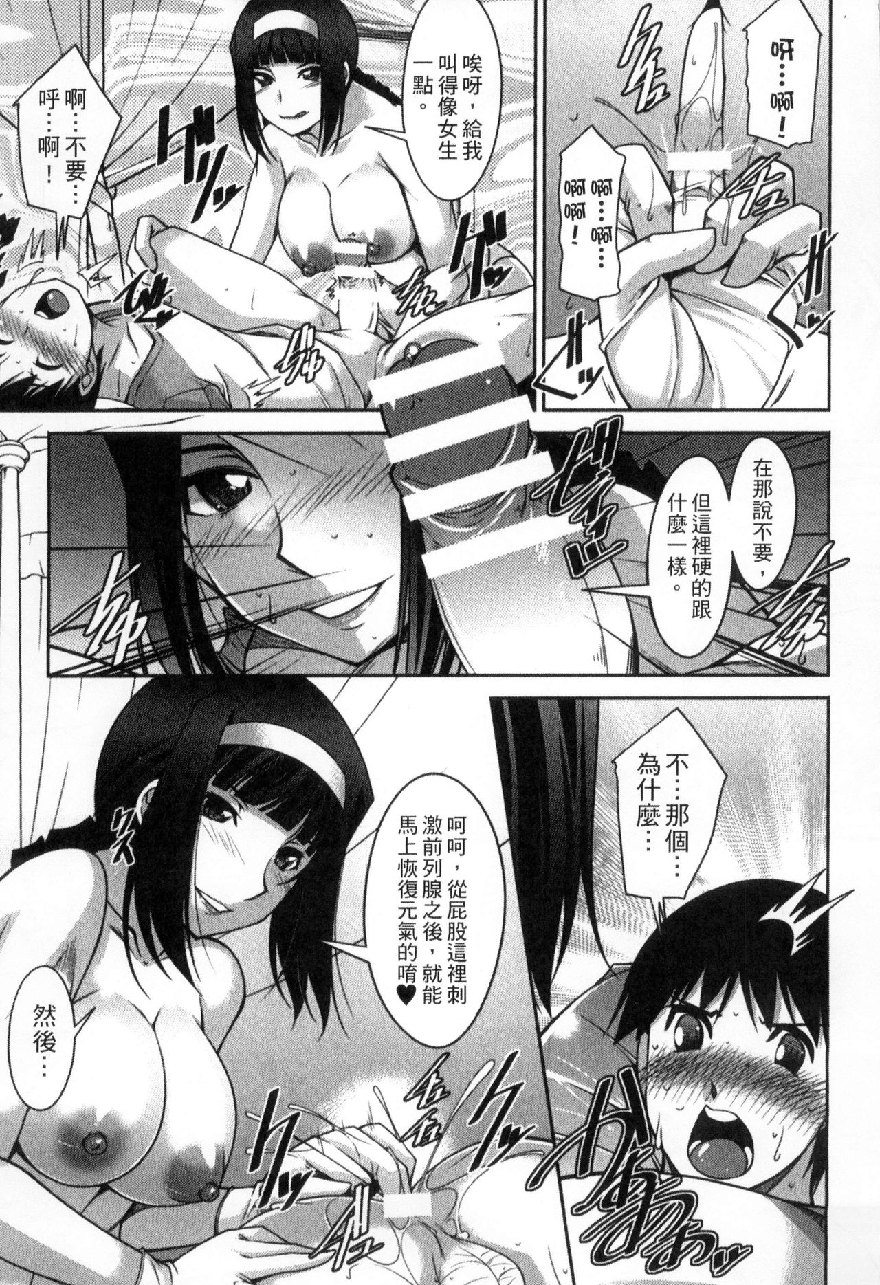 [zen9] 退屈な午後の過ごし方 [中国翻訳]
