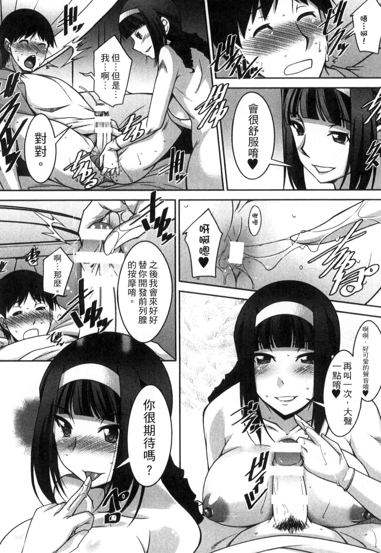 [zen9] 退屈な午後の過ごし方 [中国翻訳]