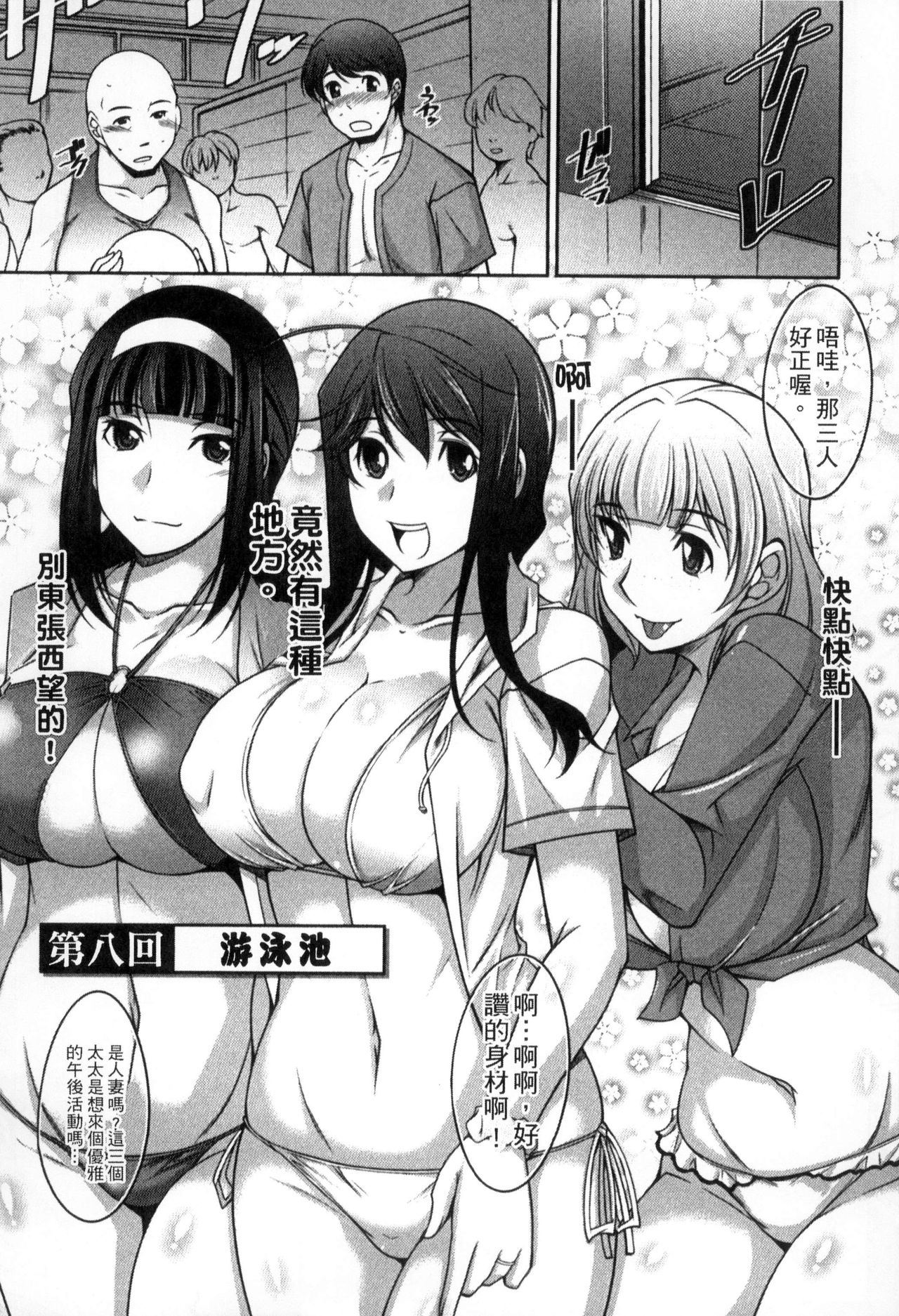 [zen9] 退屈な午後の過ごし方 [中国翻訳]