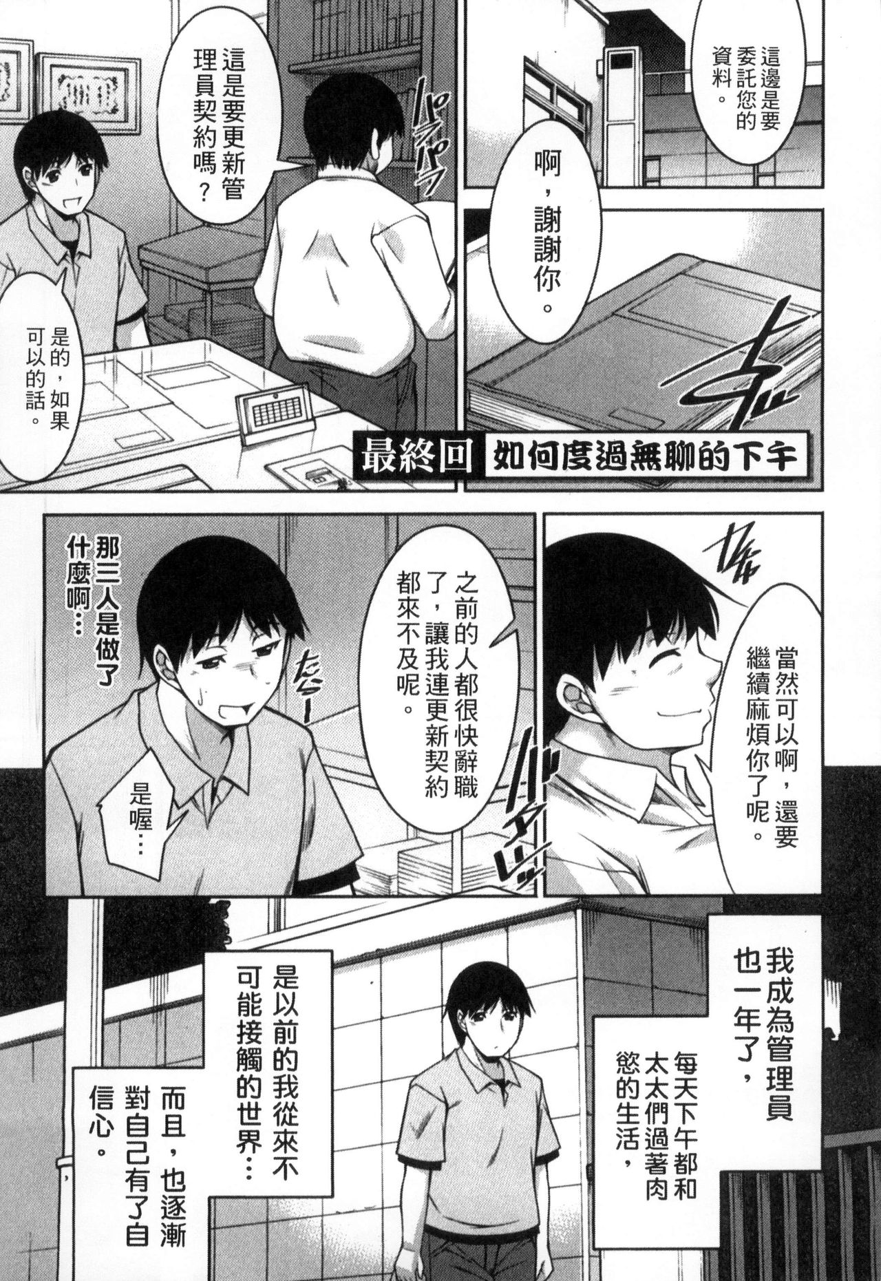 [zen9] 退屈な午後の過ごし方 [中国翻訳]