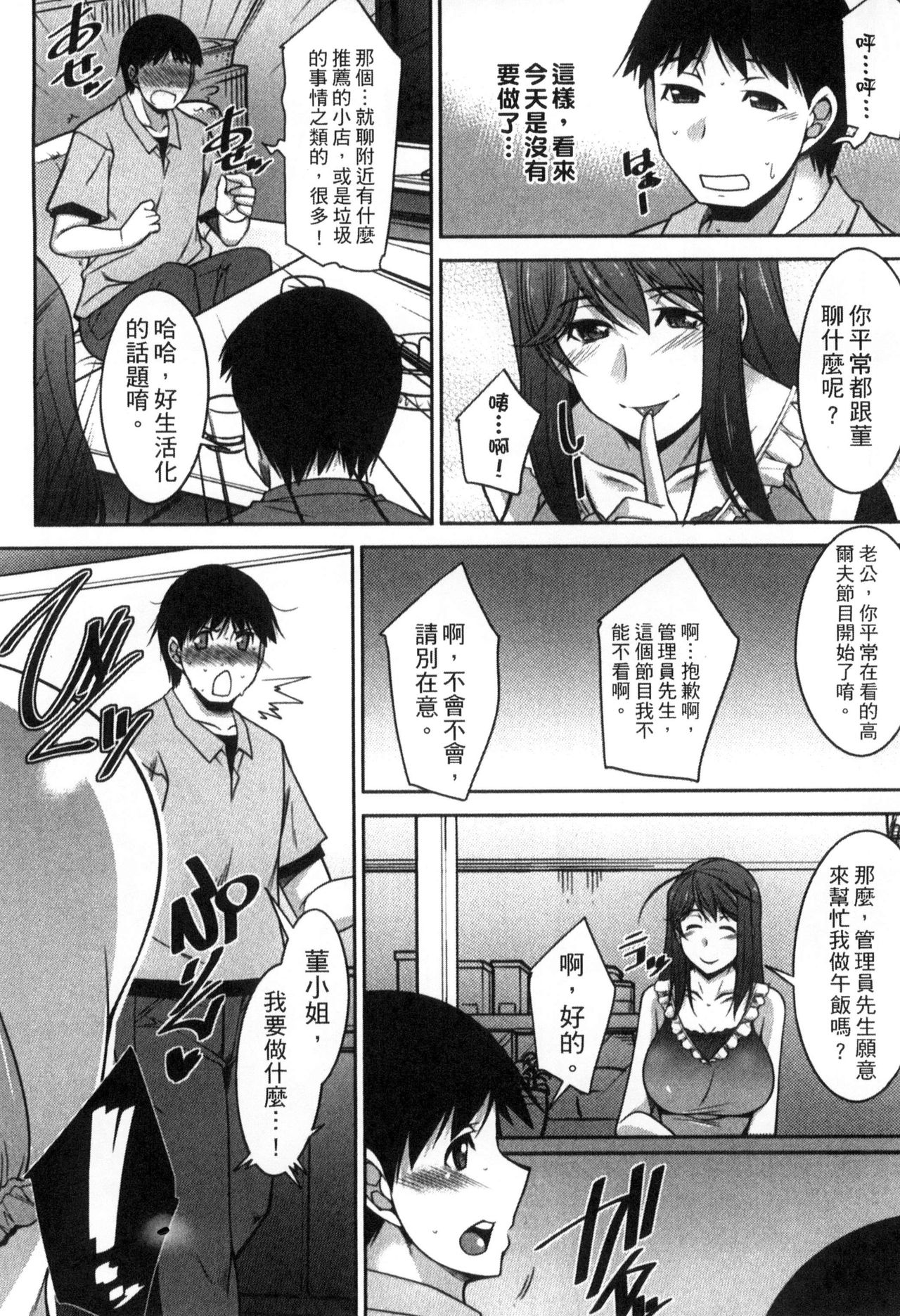 [zen9] 退屈な午後の過ごし方 [中国翻訳]