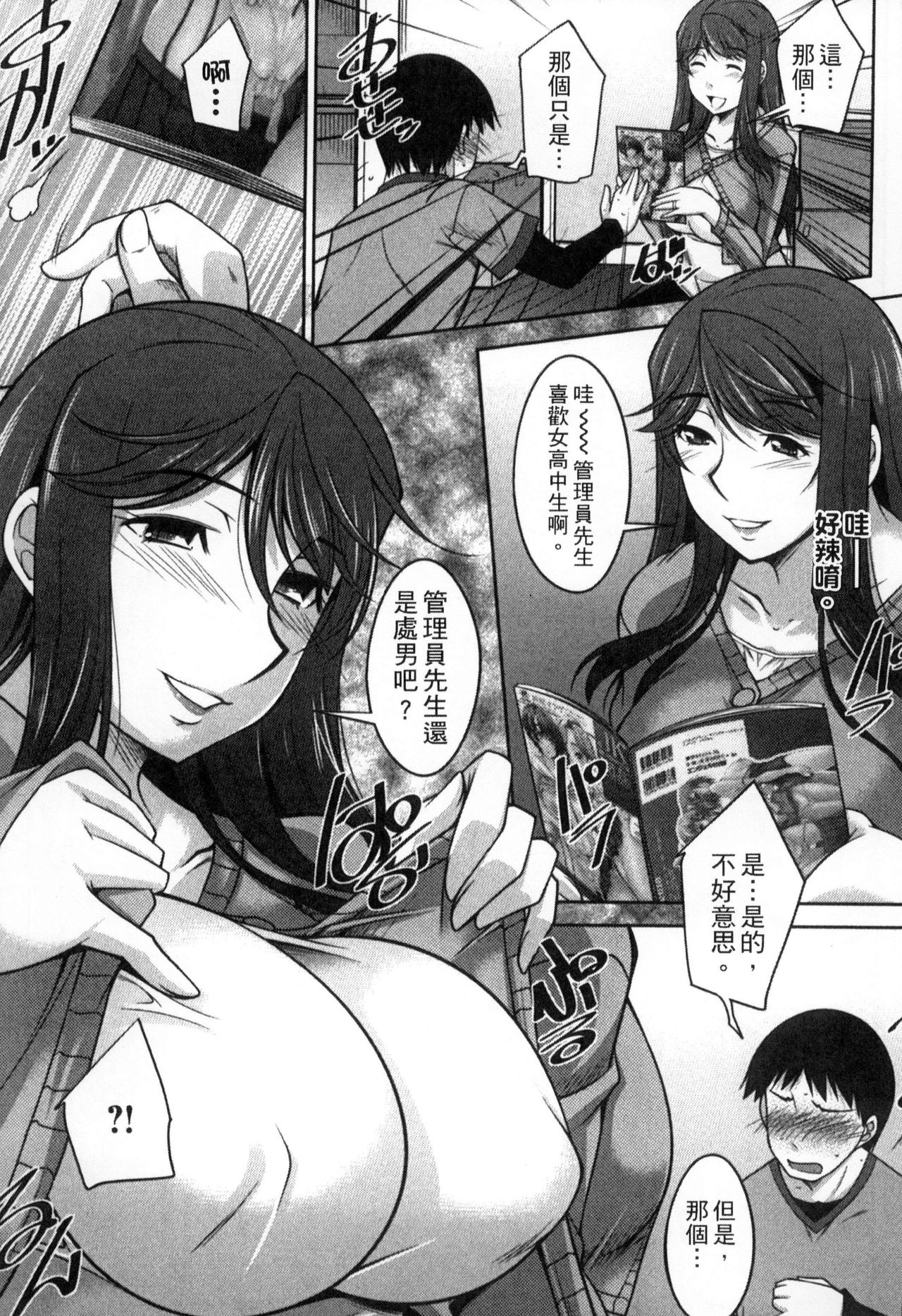 [zen9] 退屈な午後の過ごし方 [中国翻訳]