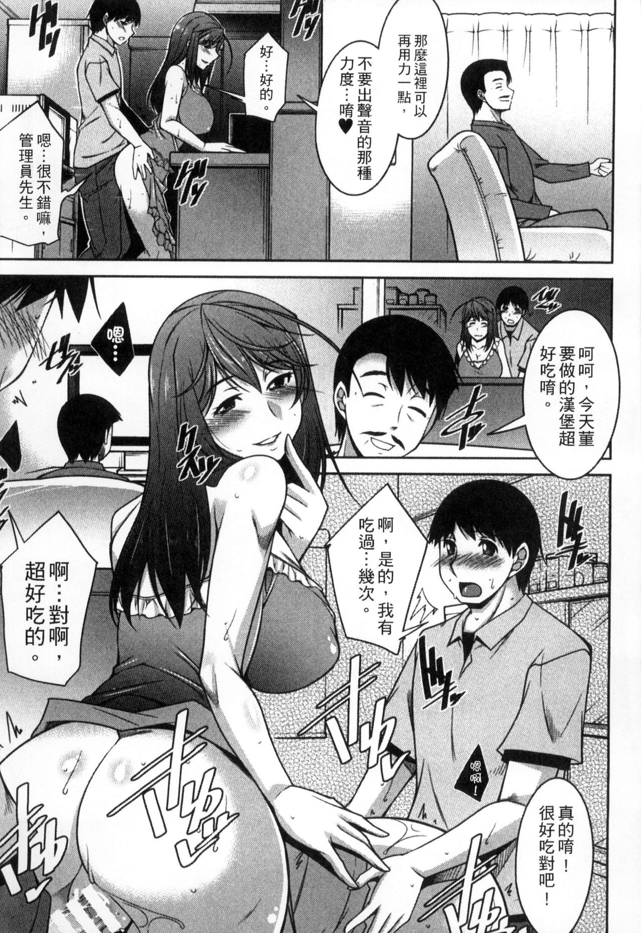 [zen9] 退屈な午後の過ごし方 [中国翻訳]