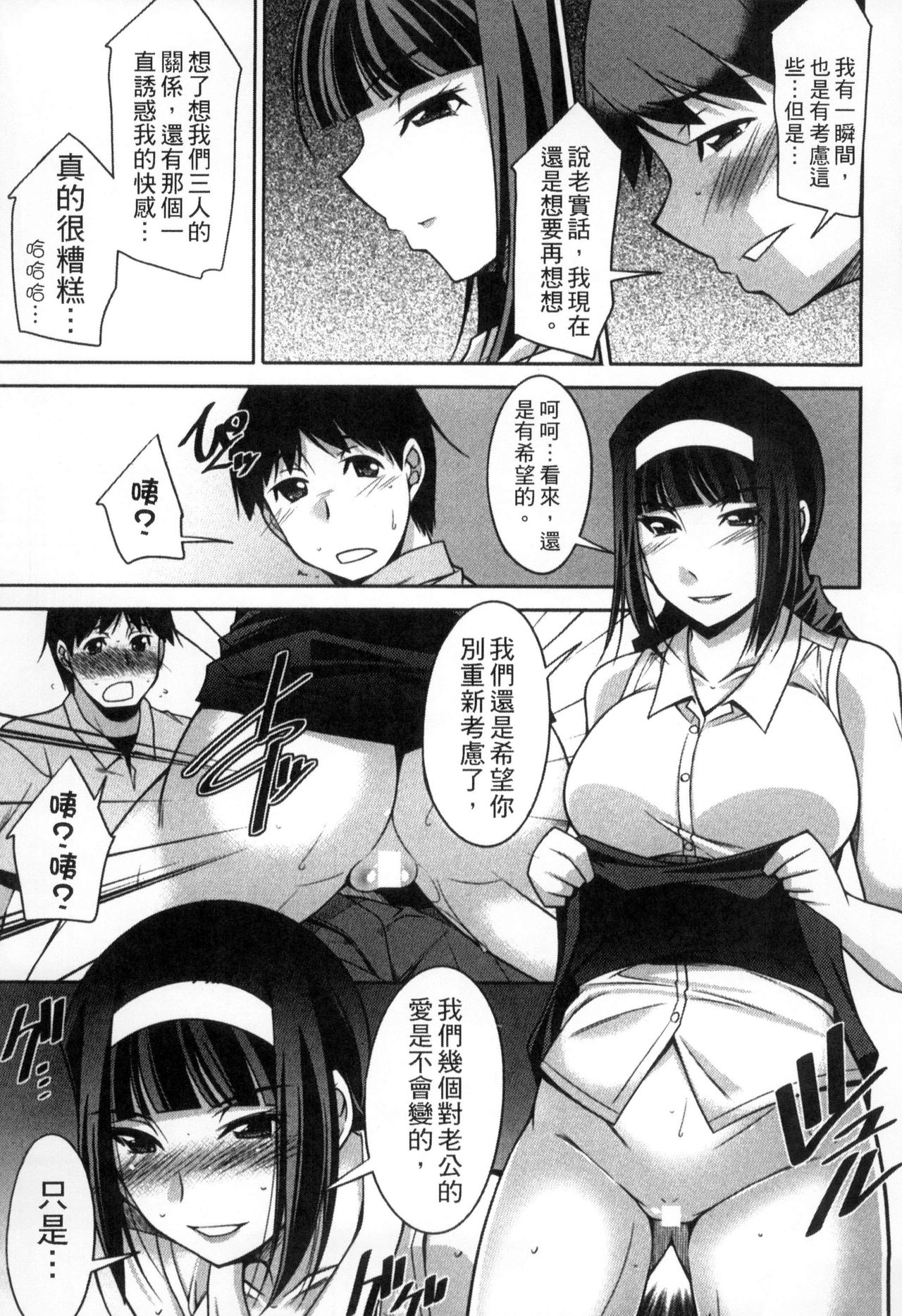 [zen9] 退屈な午後の過ごし方 [中国翻訳]