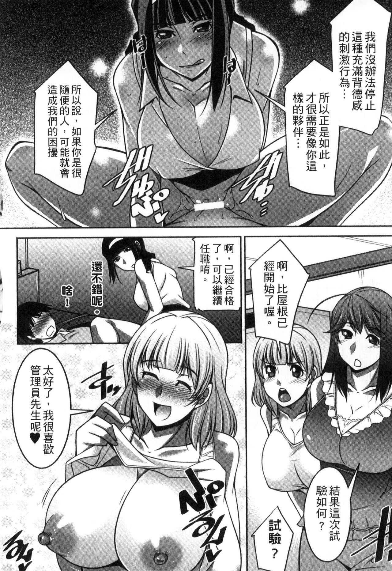 [zen9] 退屈な午後の過ごし方 [中国翻訳]