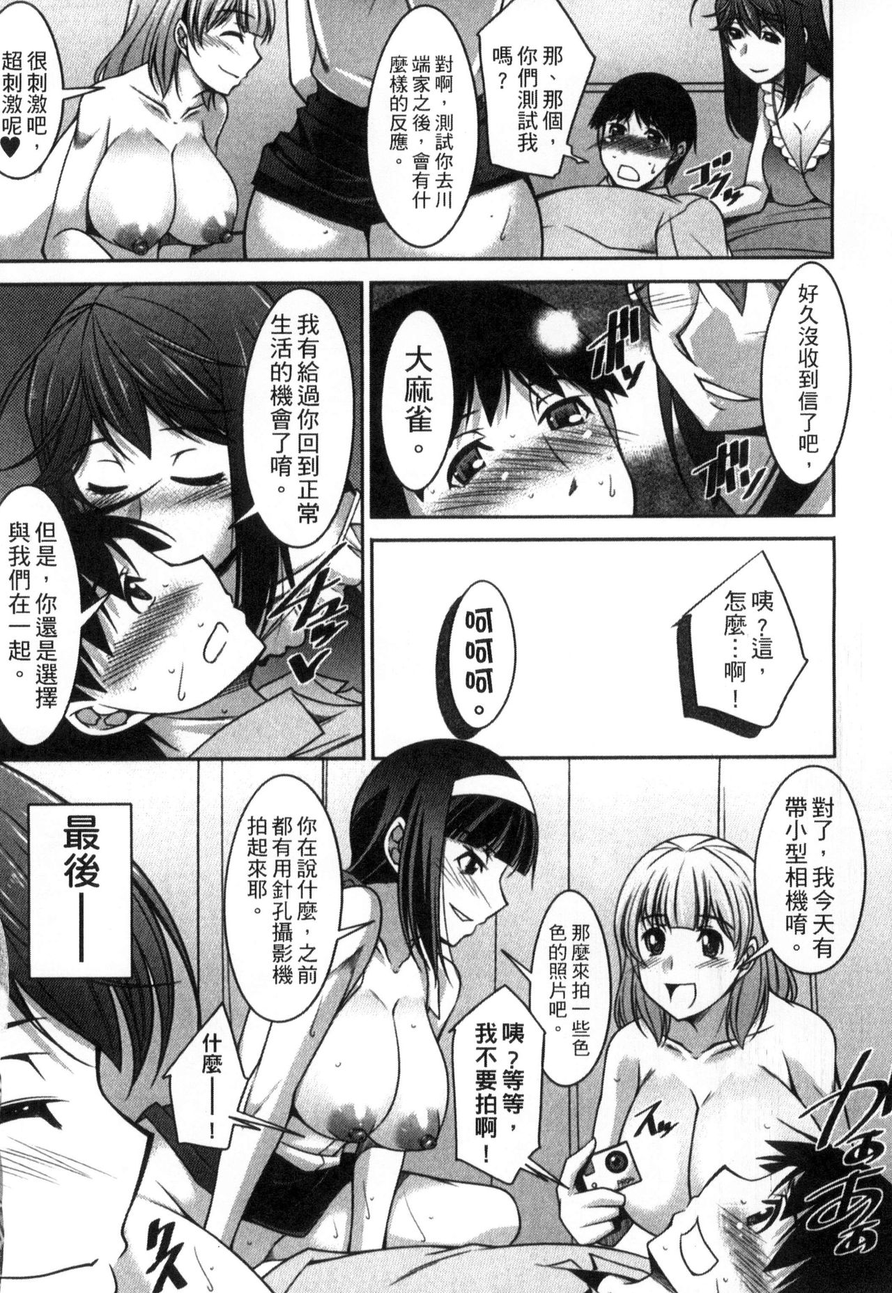 [zen9] 退屈な午後の過ごし方 [中国翻訳]