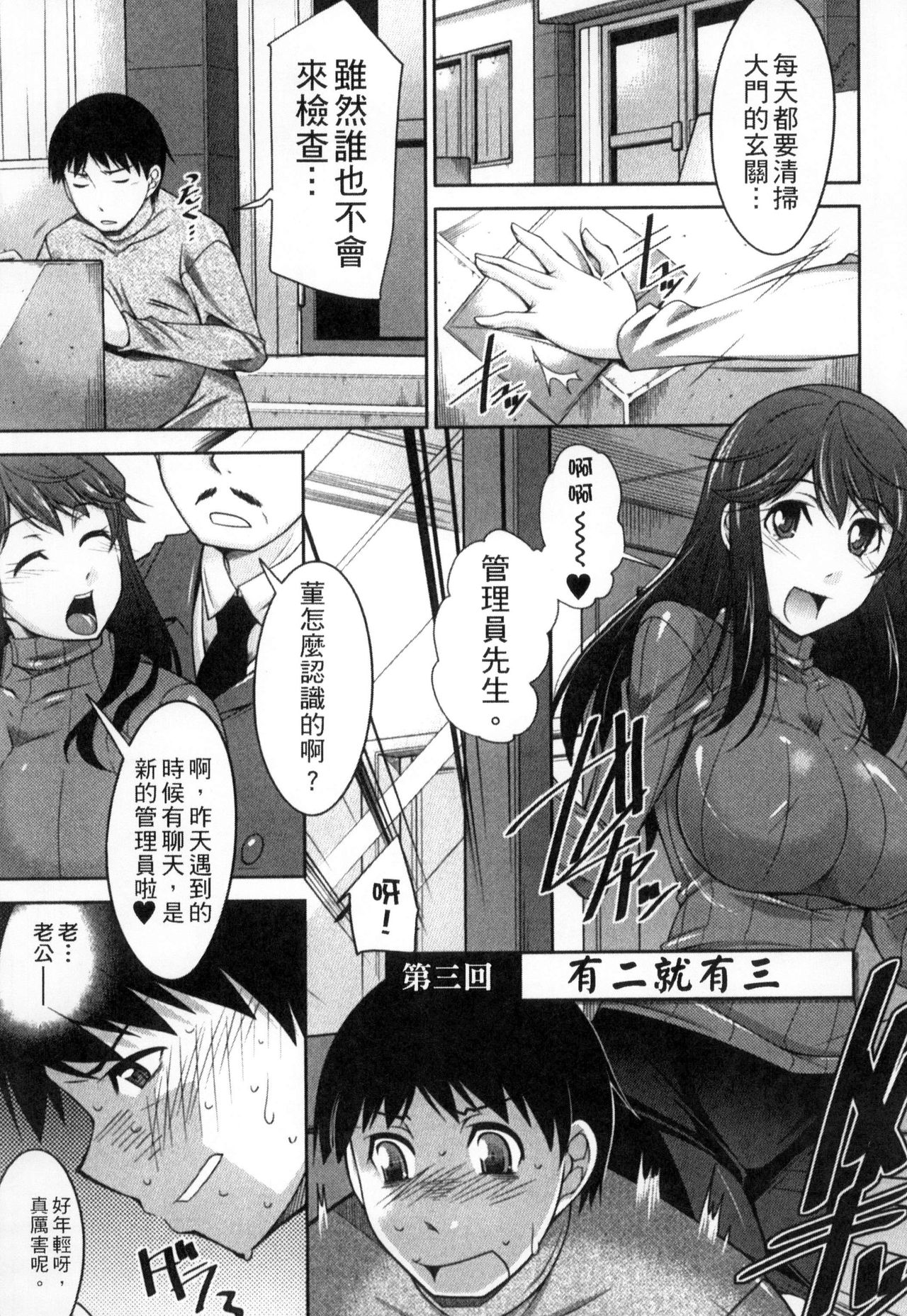 [zen9] 退屈な午後の過ごし方 [中国翻訳]