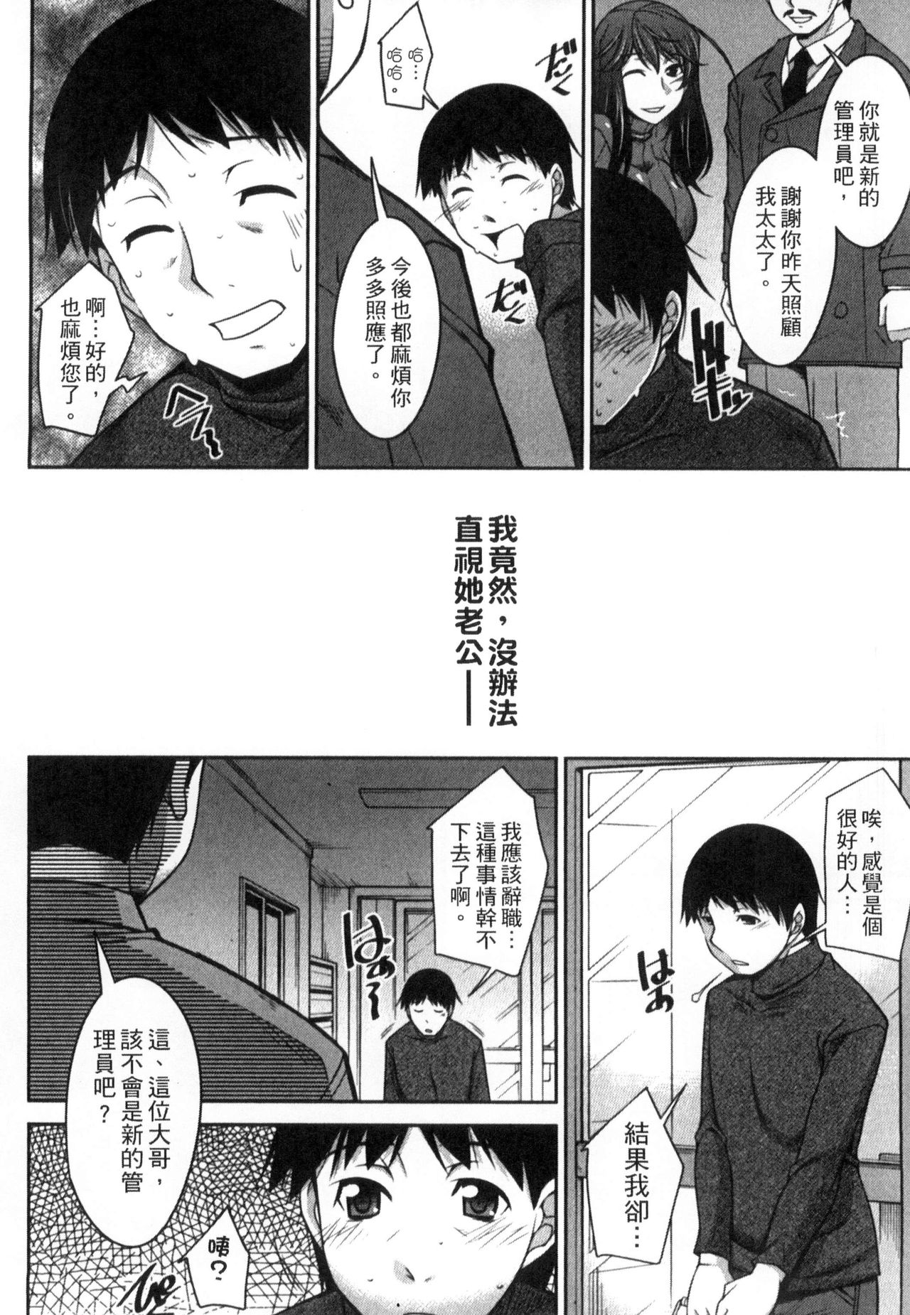 [zen9] 退屈な午後の過ごし方 [中国翻訳]