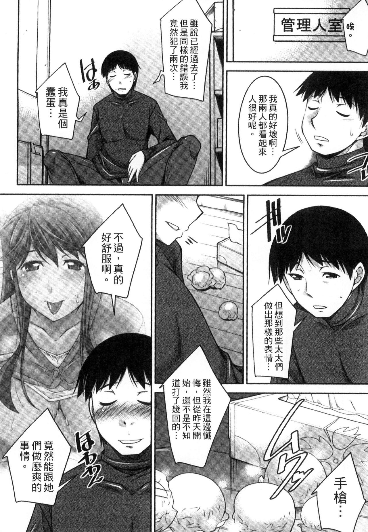 [zen9] 退屈な午後の過ごし方 [中国翻訳]