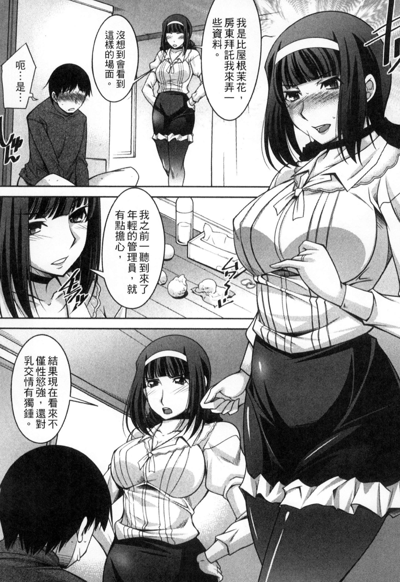 [zen9] 退屈な午後の過ごし方 [中国翻訳]
