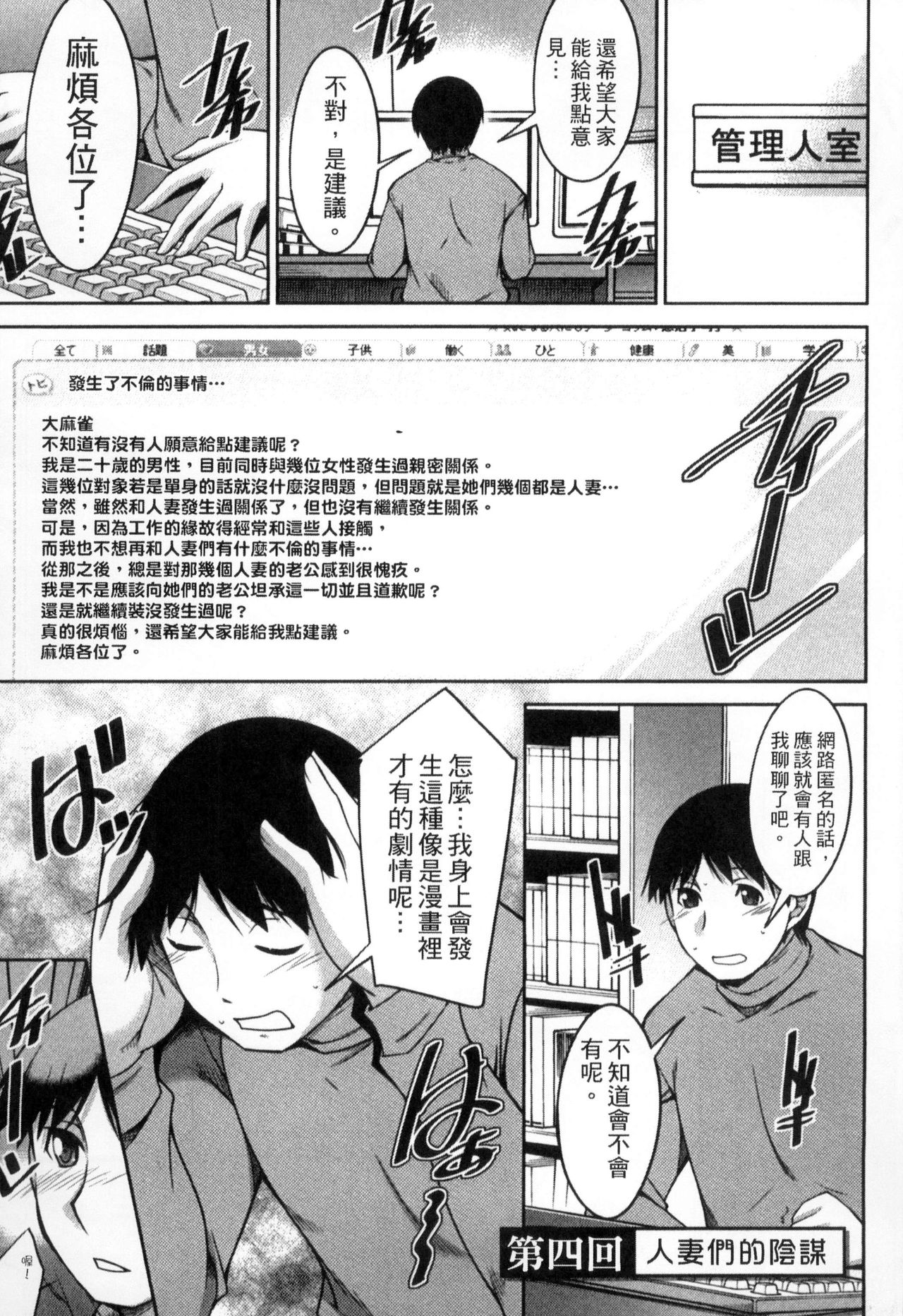 [zen9] 退屈な午後の過ごし方 [中国翻訳]