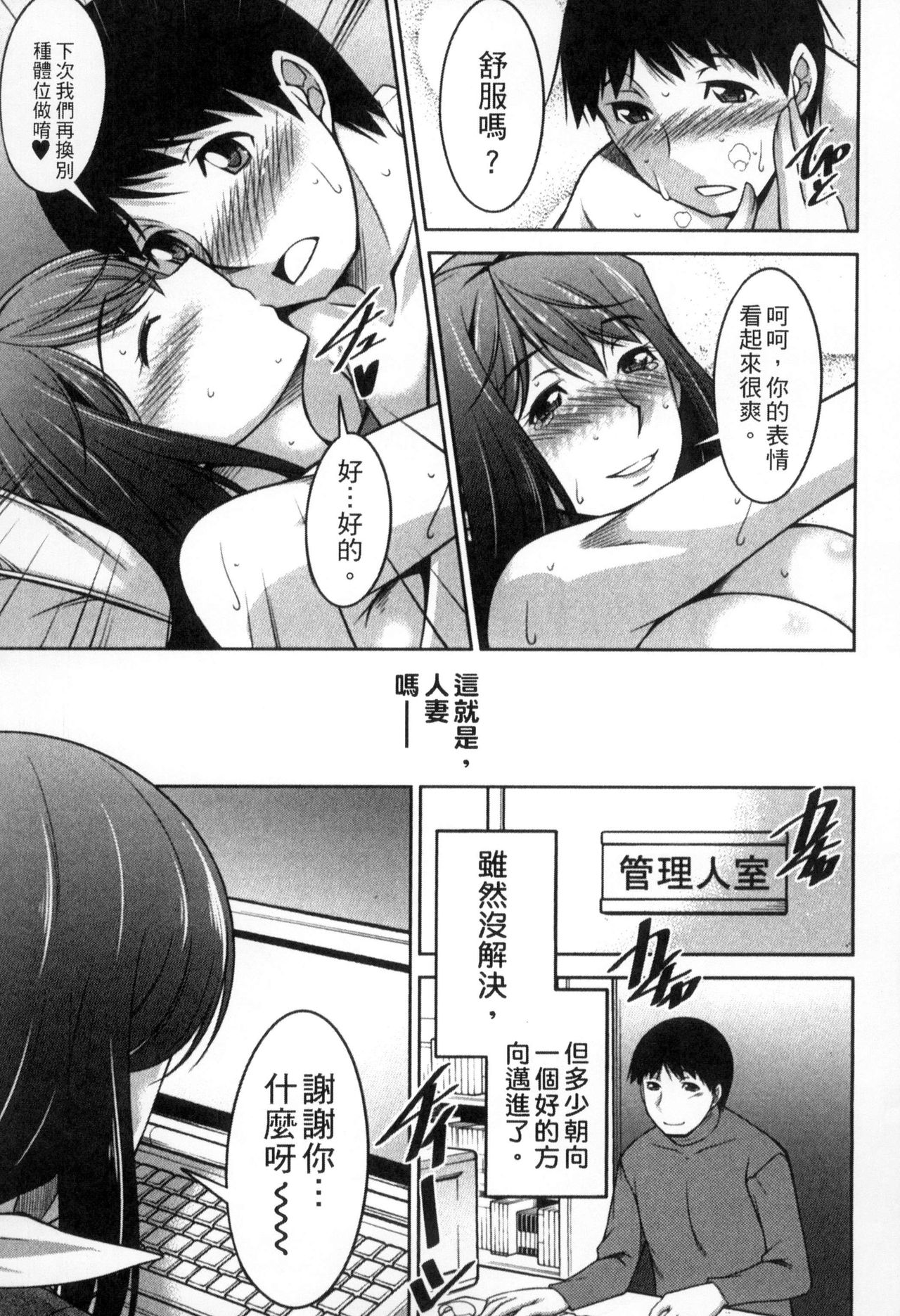 [zen9] 退屈な午後の過ごし方 [中国翻訳]