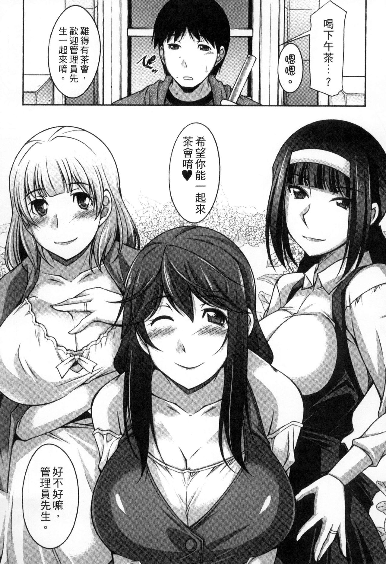 [zen9] 退屈な午後の過ごし方 [中国翻訳]