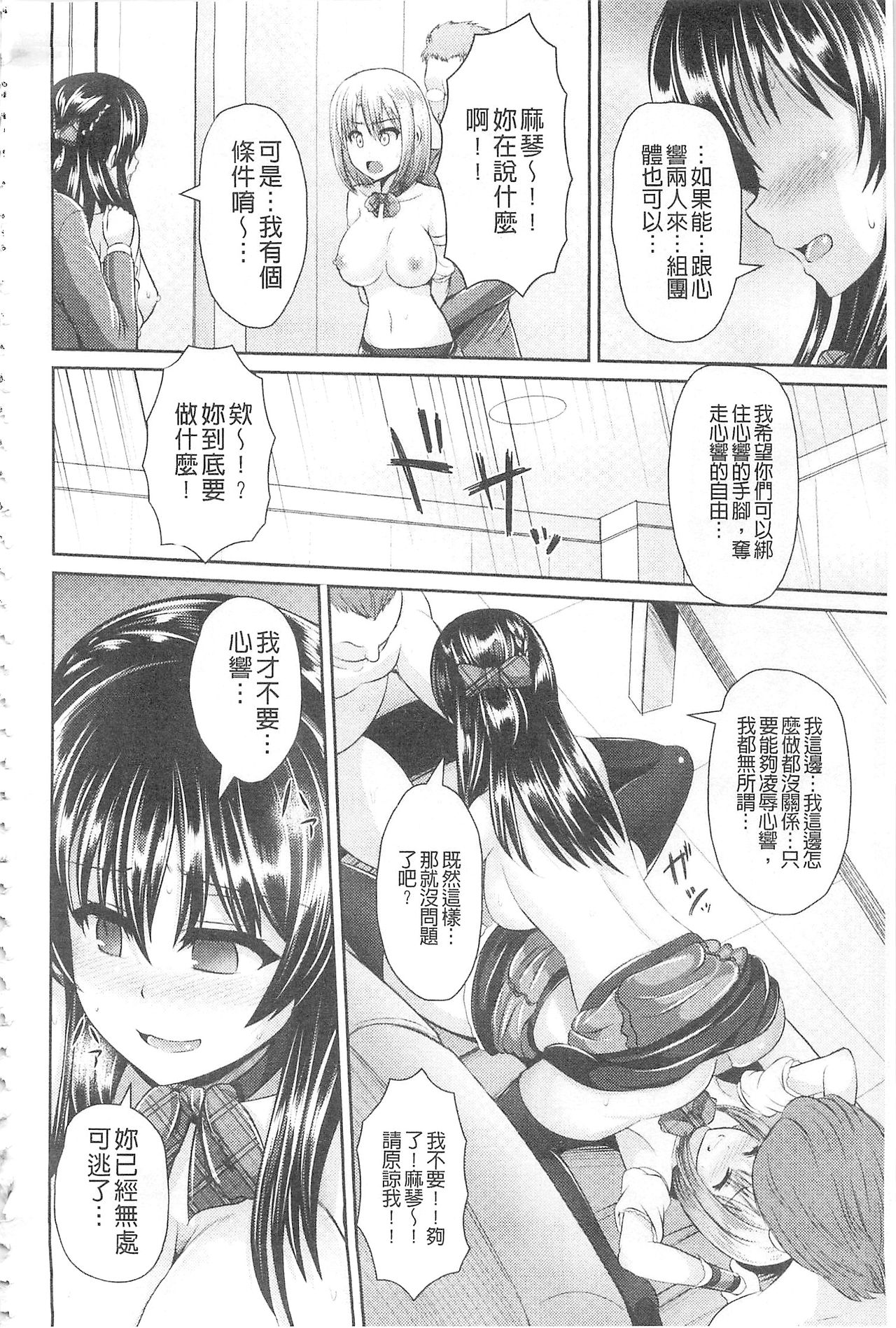 [ゆぅ〜が] ヒトヅマジワリ [中国翻訳]