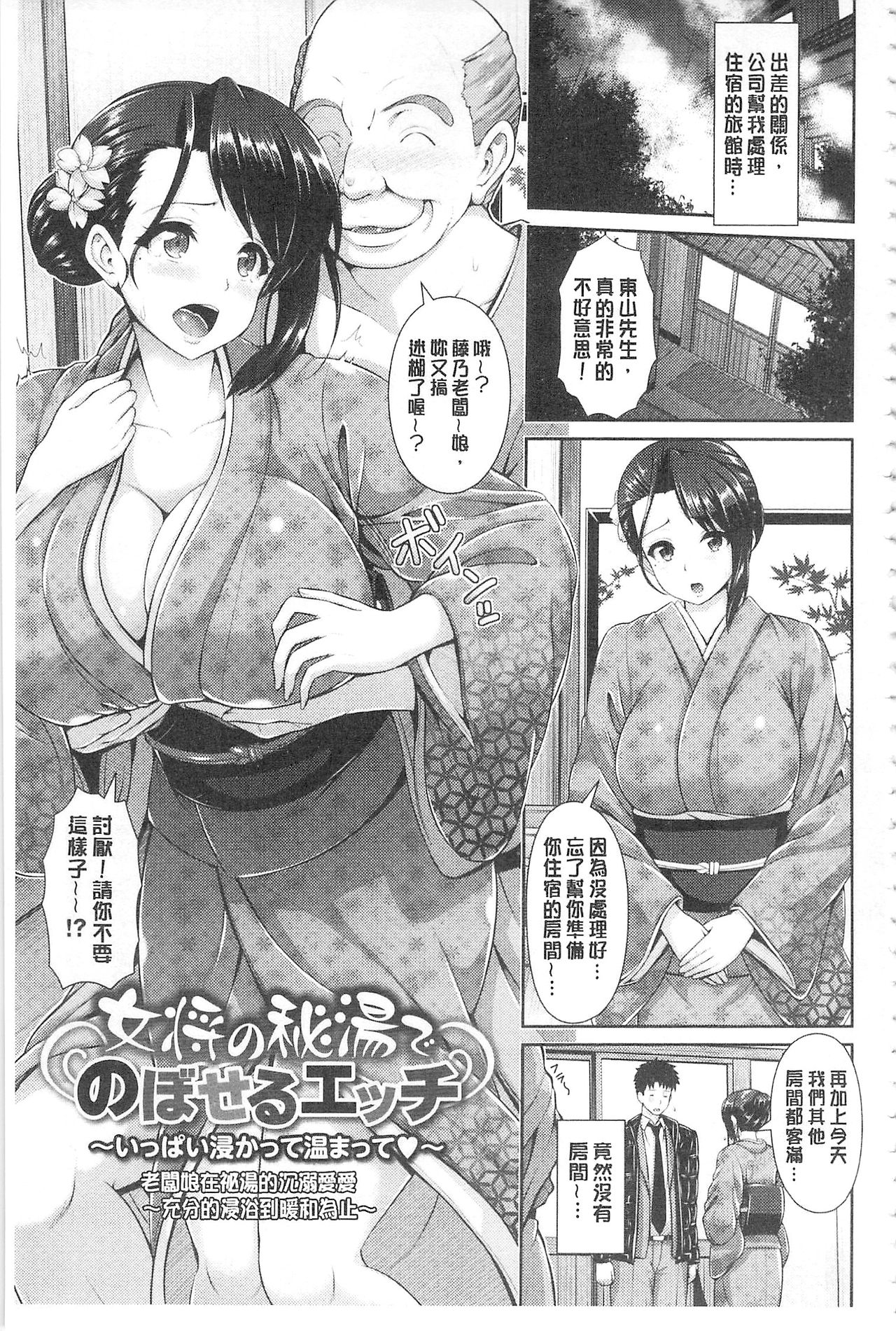 [ゆぅ〜が] ヒトヅマジワリ [中国翻訳]