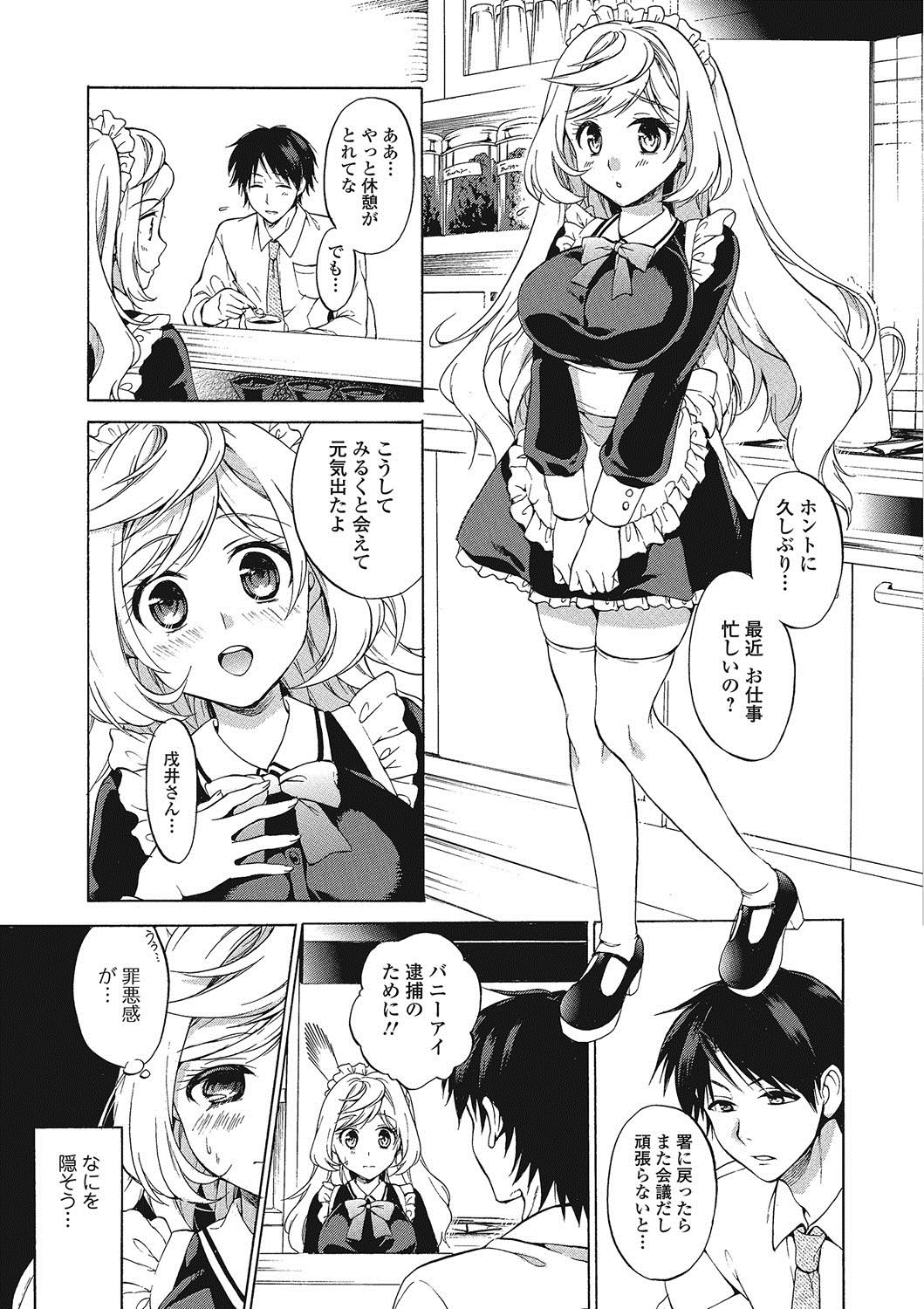 [椿屋めぐる] ももいろスクール 〜とろぷる生ハメ授業中♥〜 [DL版]