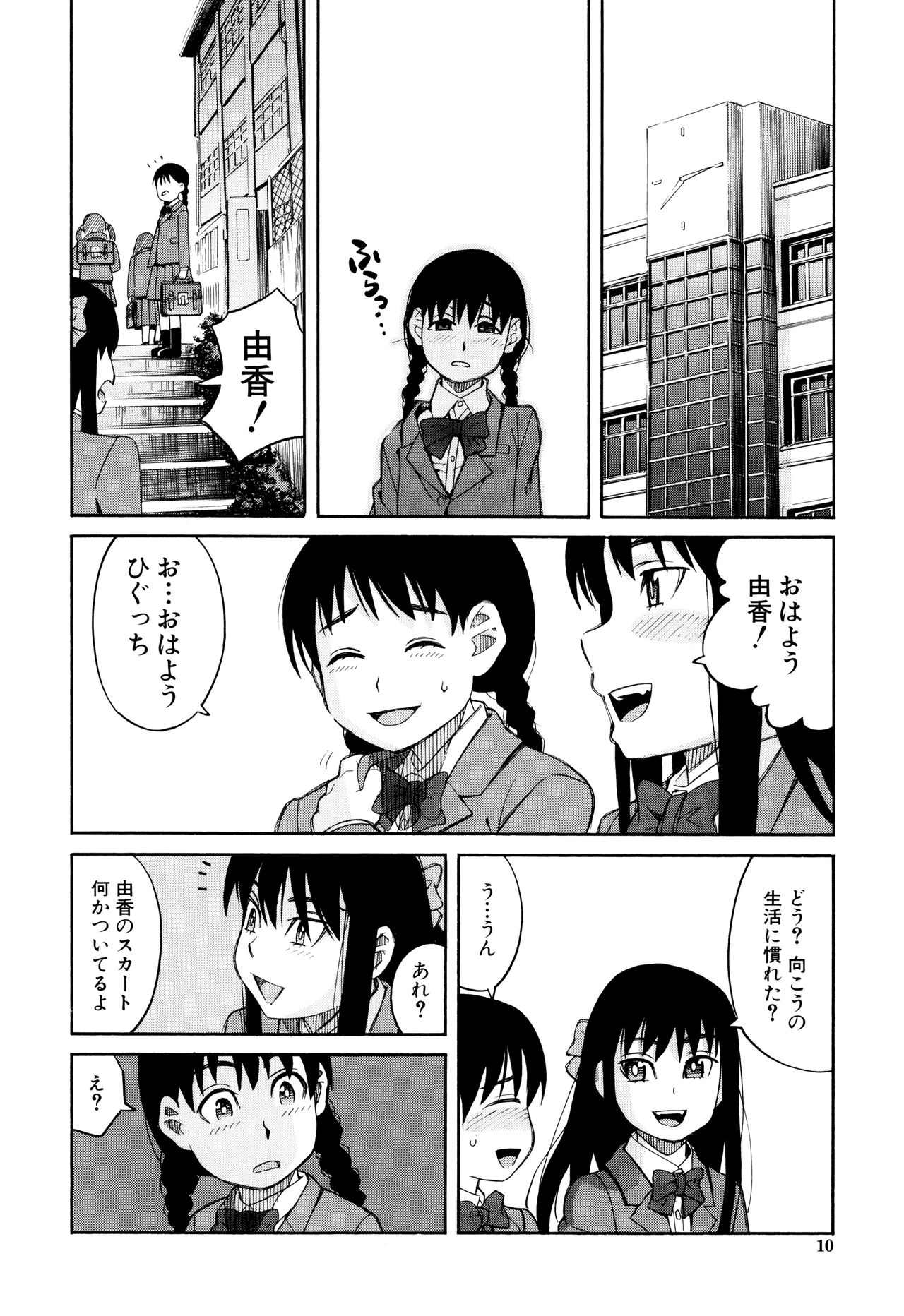 [ZUKI樹] ひどいことしないで