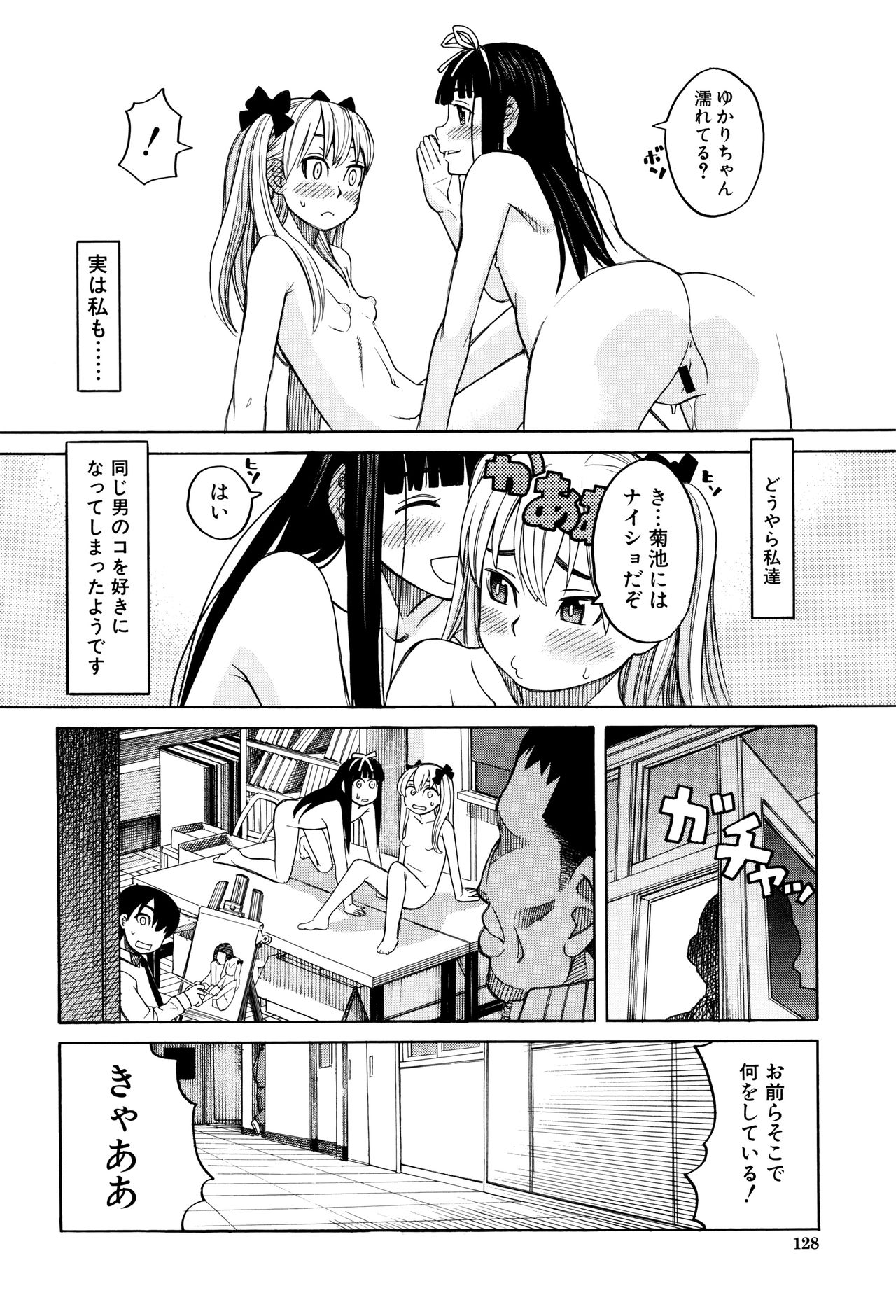 [ZUKI樹] ひどいことしないで