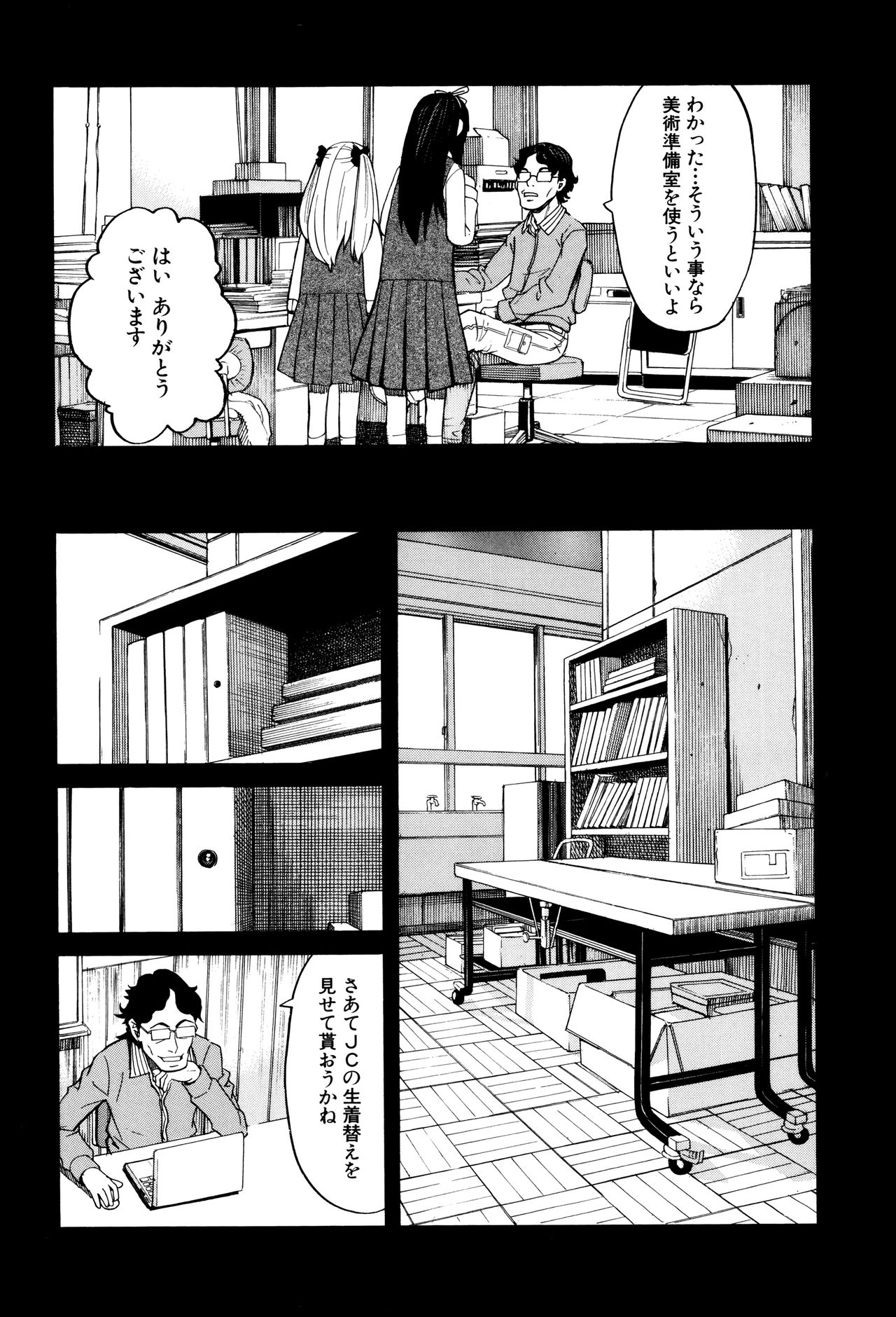 [ZUKI樹] ひどいことしないで