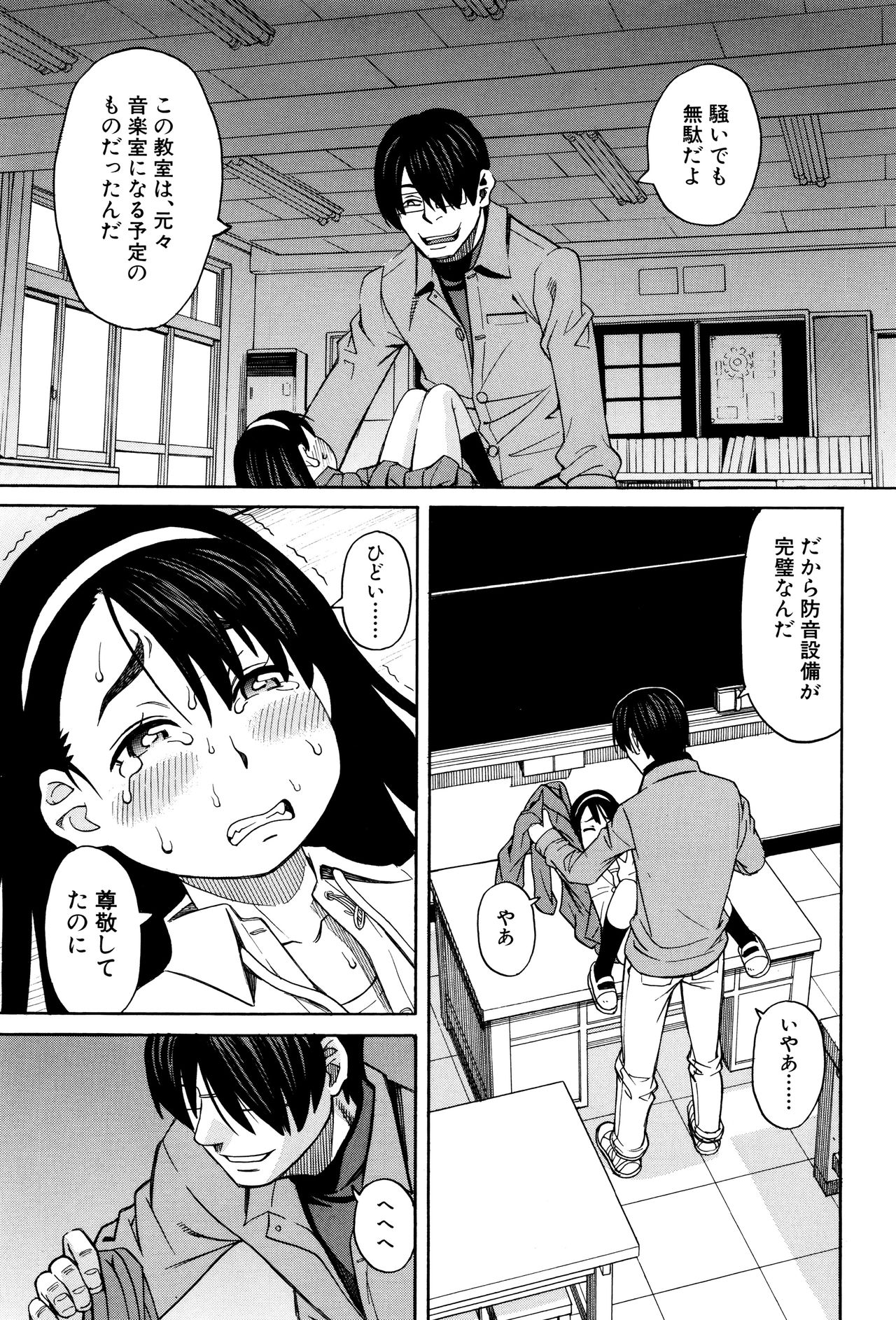 [ZUKI樹] ひどいことしないで