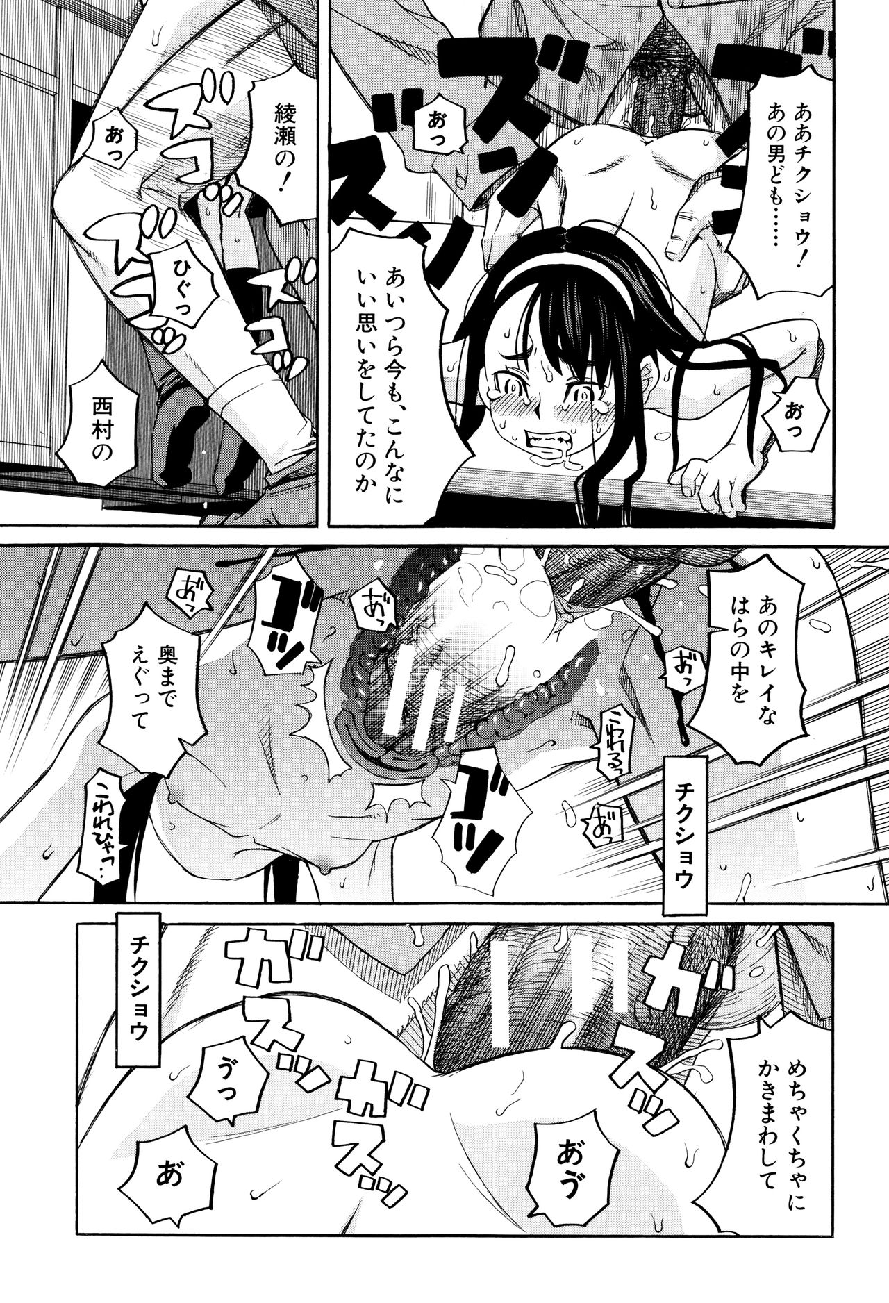 [ZUKI樹] ひどいことしないで