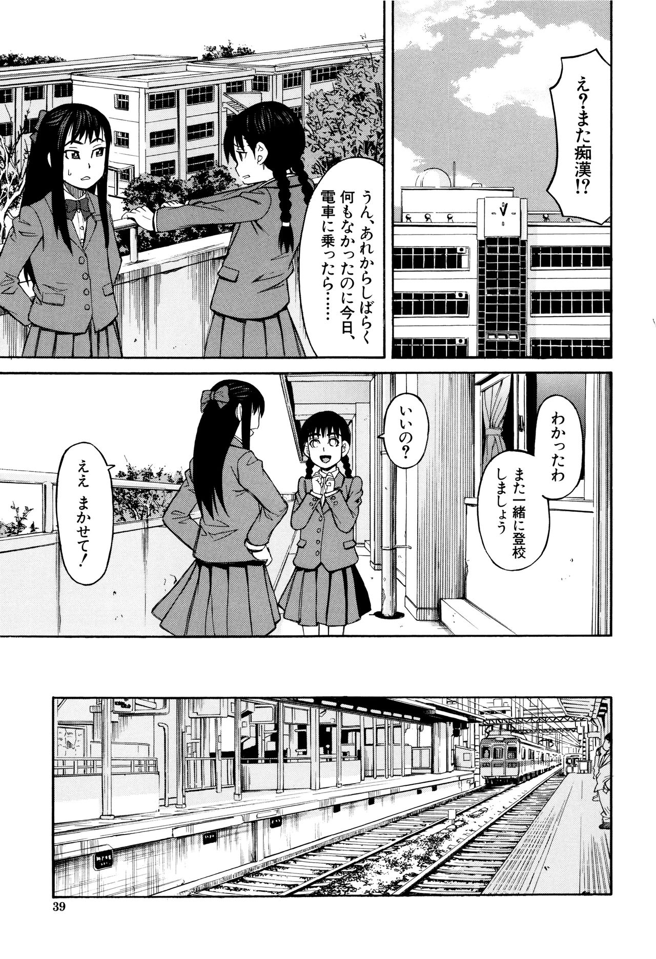 [ZUKI樹] ひどいことしないで