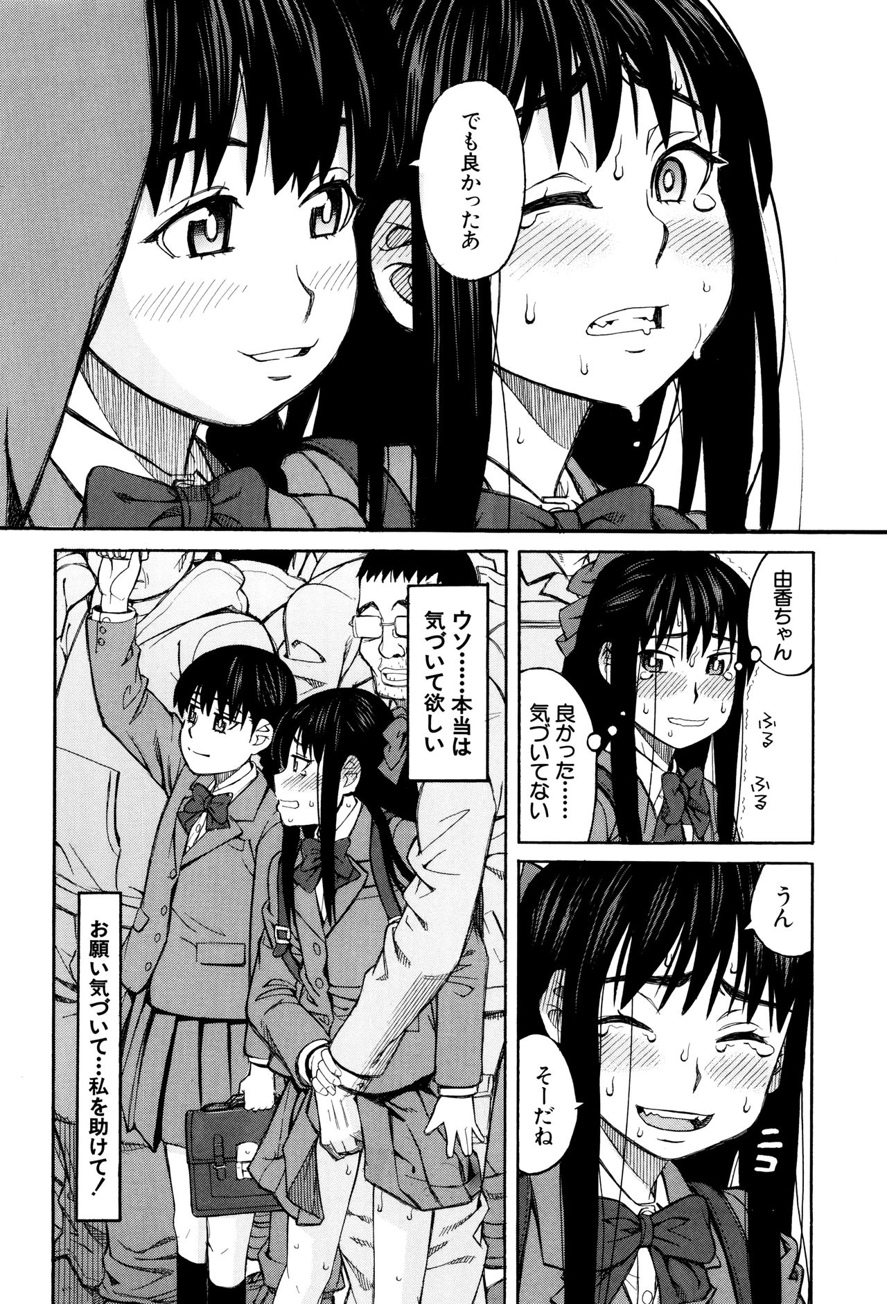 [ZUKI樹] ひどいことしないで