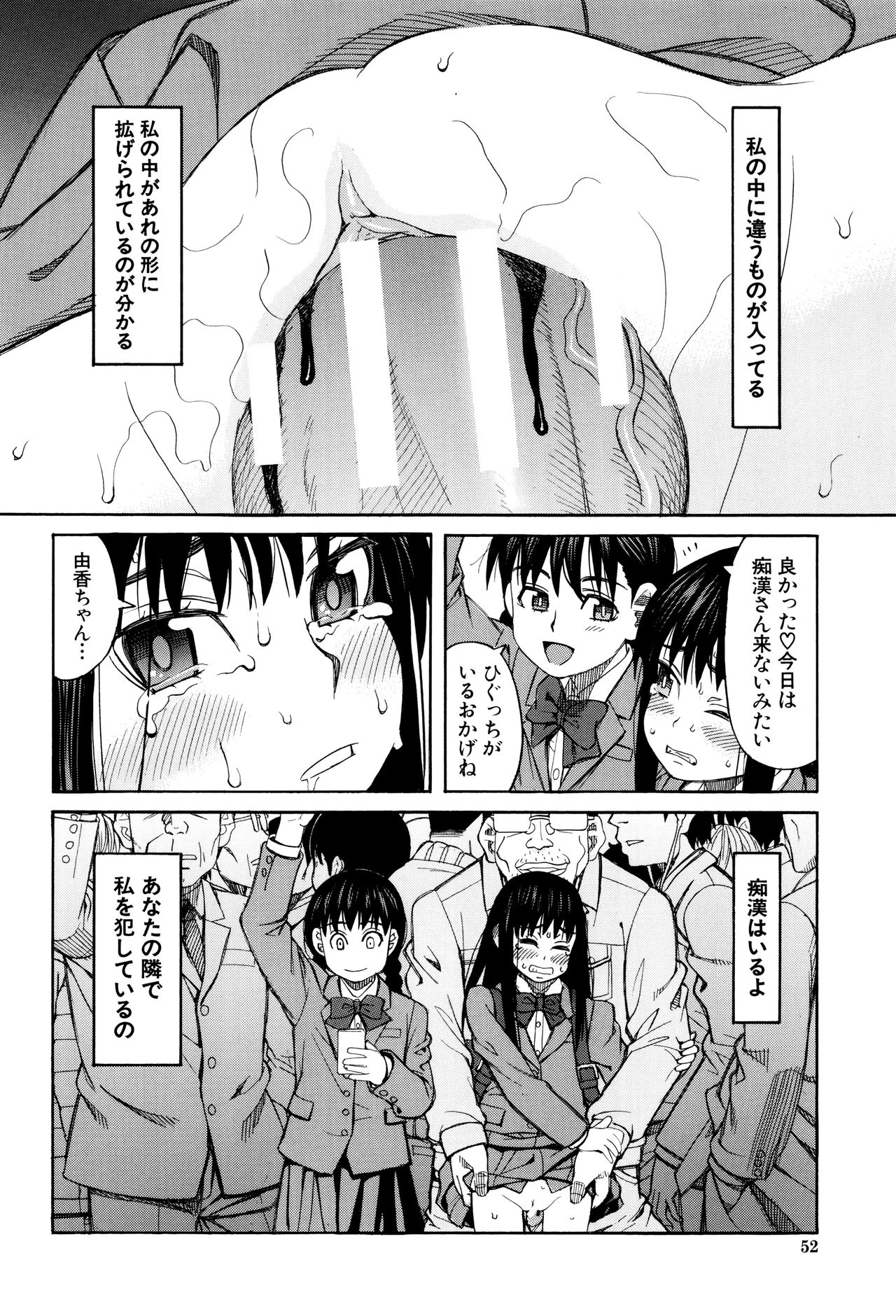 [ZUKI樹] ひどいことしないで