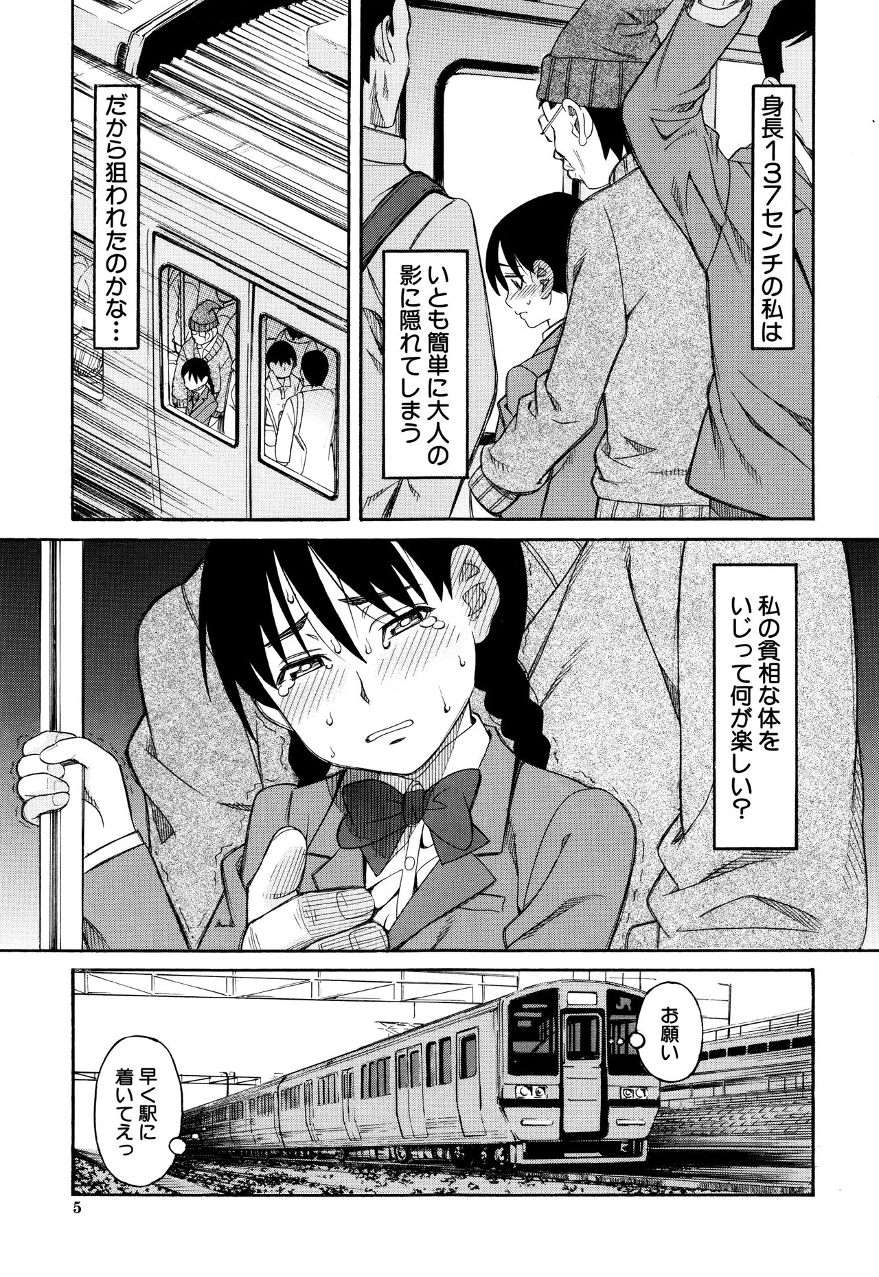 [ZUKI樹] ひどいことしないで