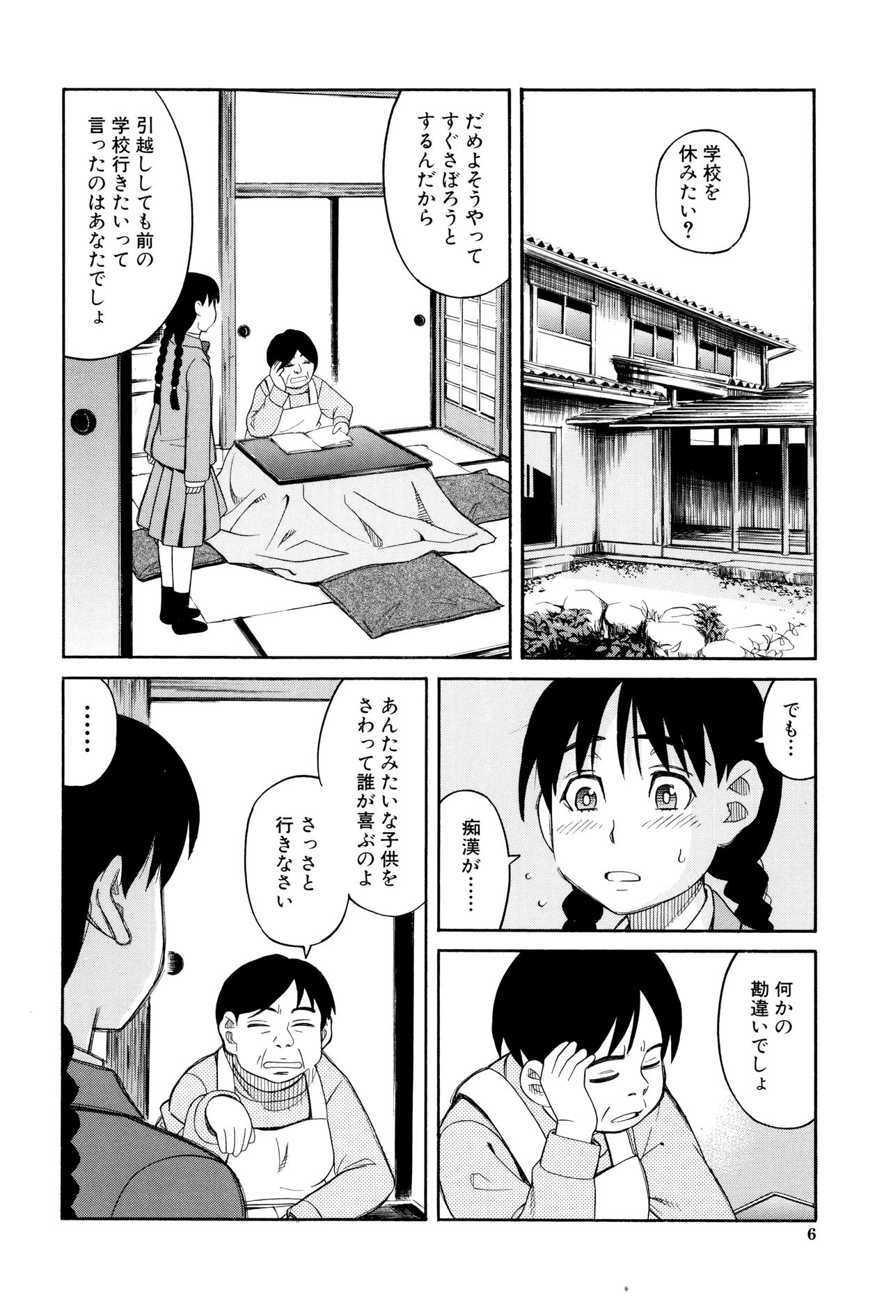 [ZUKI樹] ひどいことしないで