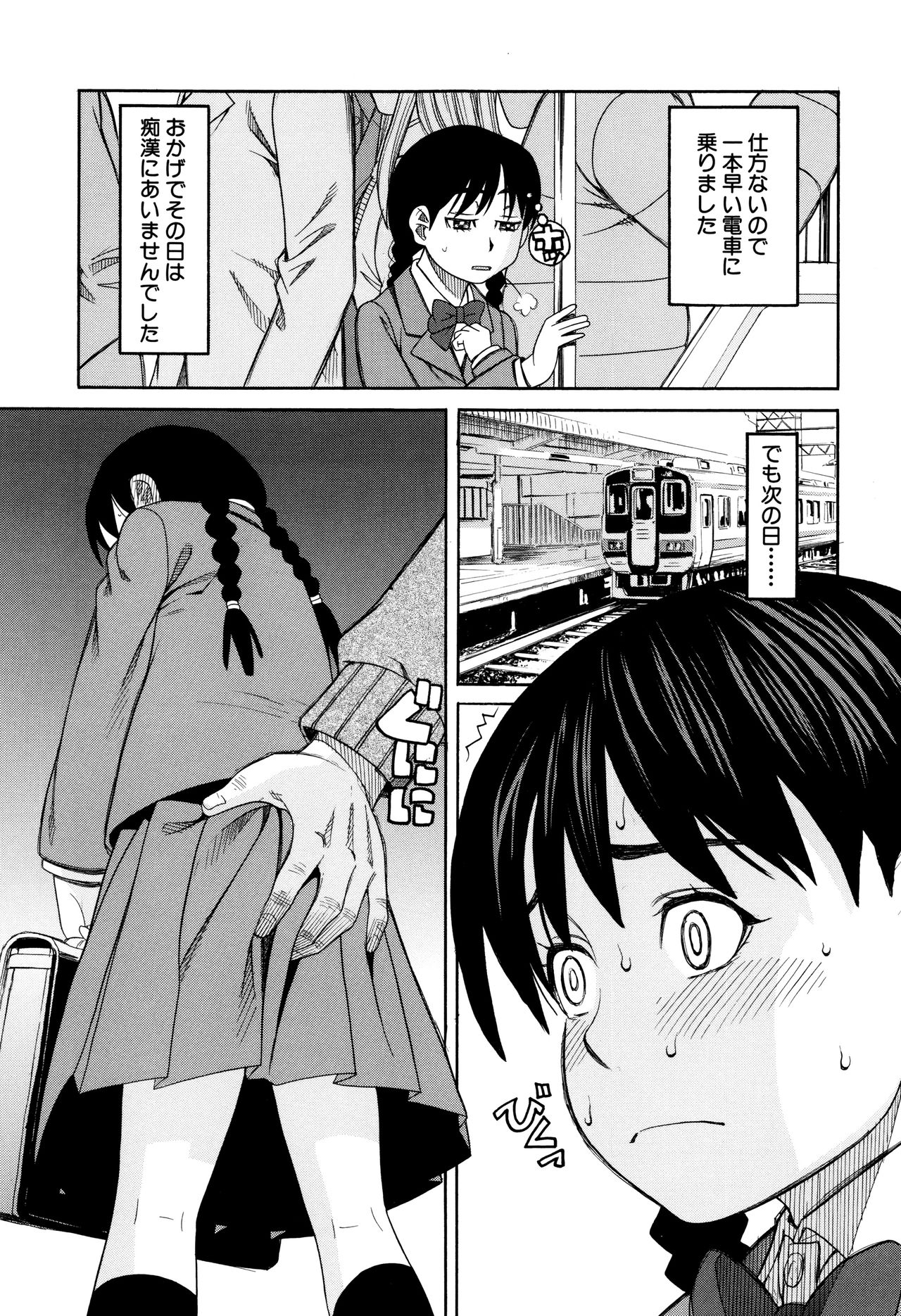 [ZUKI樹] ひどいことしないで