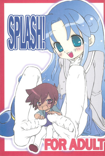 (プリンセス☆フェスタ5) [桃飴屋 (紺野チカ太)] SPLASH! (ふしぎ星の☆ふたご姫)