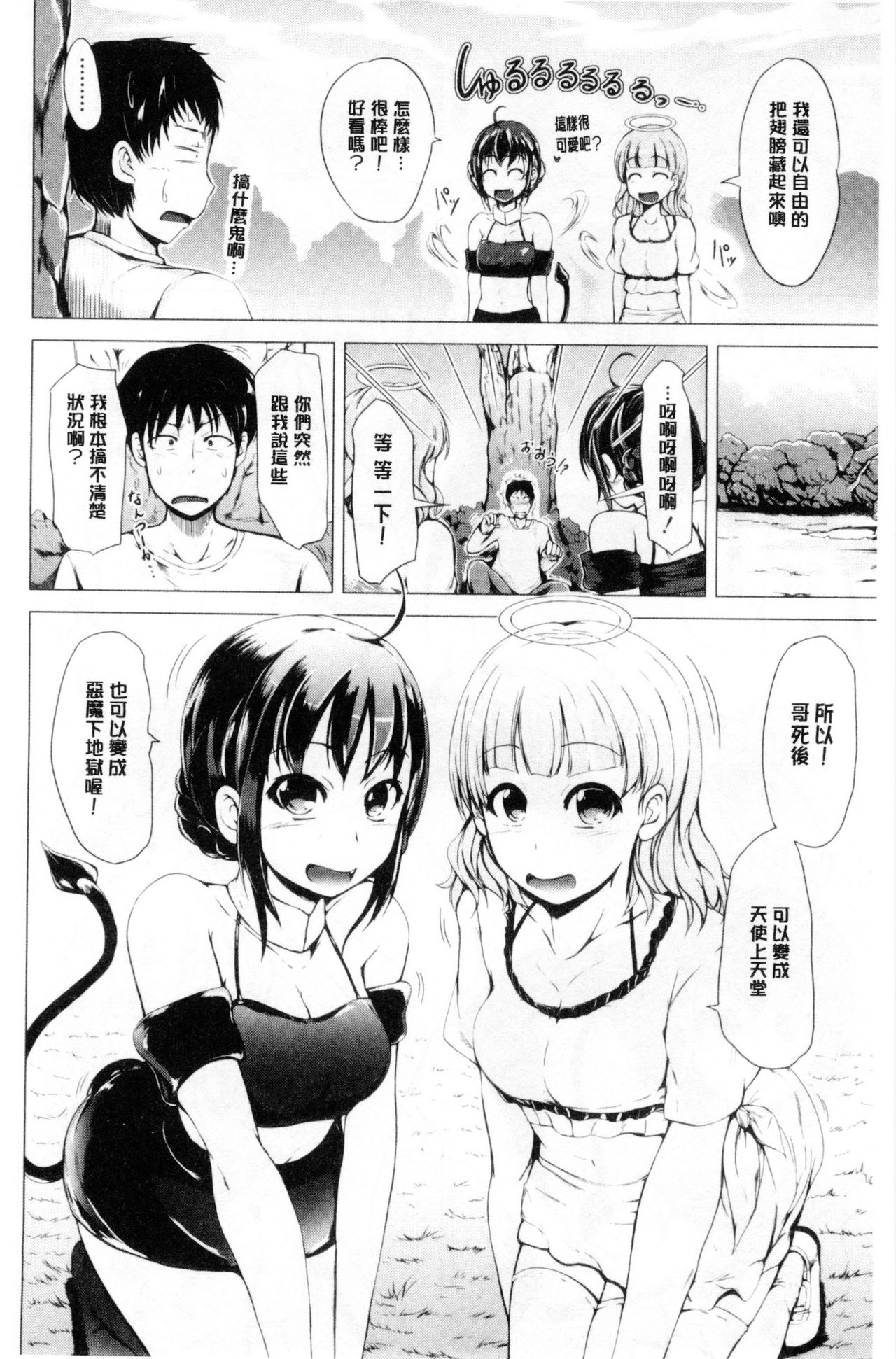 [潮風サンゴ] 初エッチは妹でした [中国翻訳]