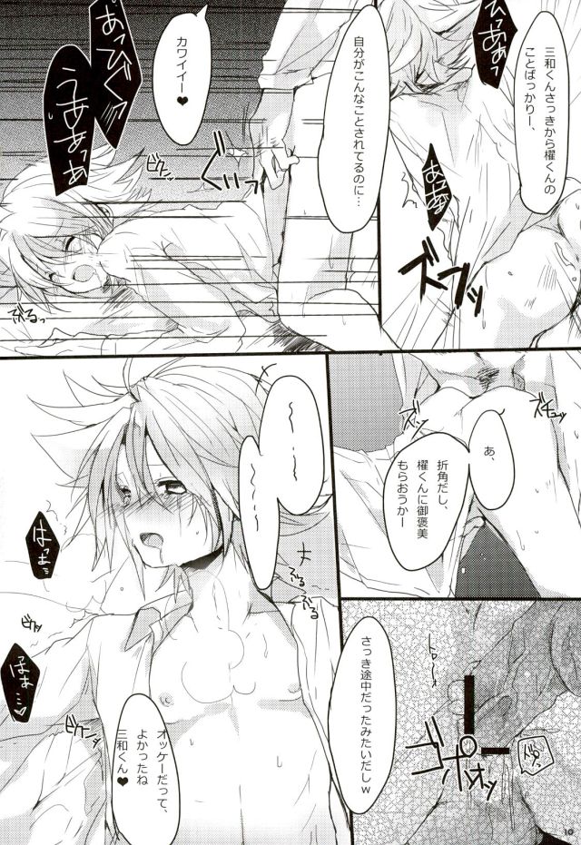 (HARUCC17) [shispu (ライカ)] よろしいならばどちらもだ。 (カードファイト!! ヴァンガード)