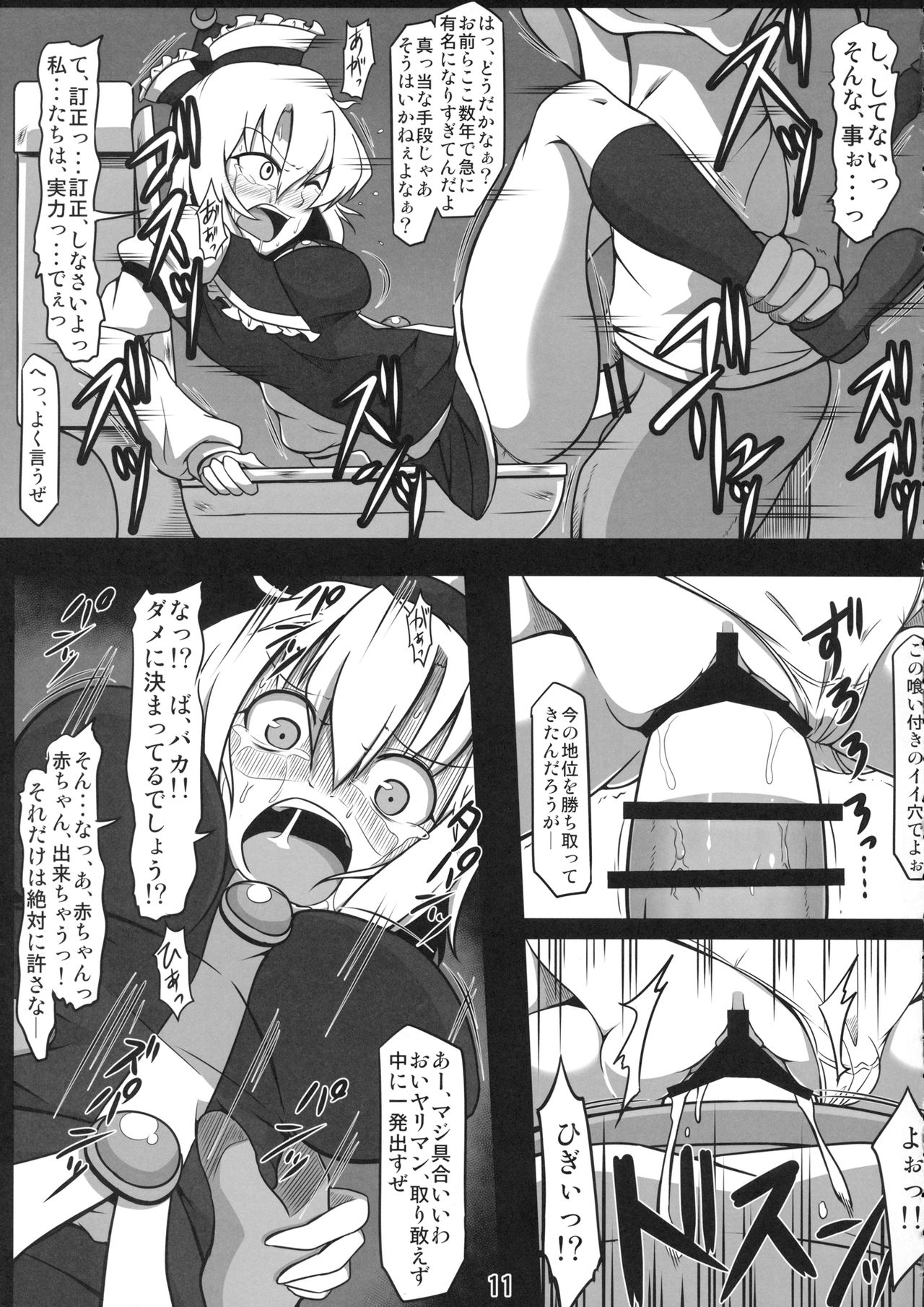 (例大祭12) [しもふりグリーンミート (緑肉)] 公衆便所ルナサ ～可哀想なルナサさん～ (東方Project)