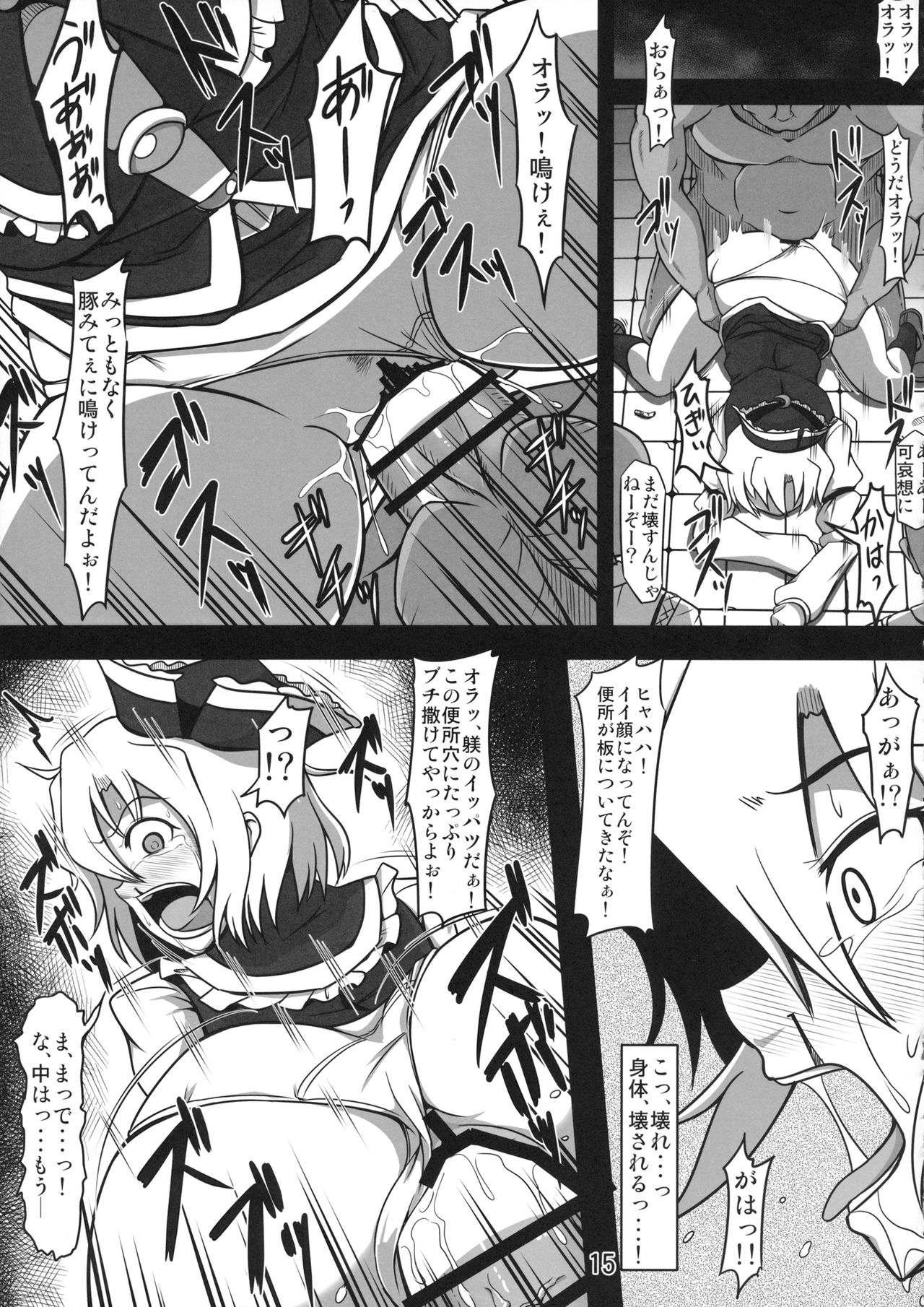 (例大祭12) [しもふりグリーンミート (緑肉)] 公衆便所ルナサ ～可哀想なルナサさん～ (東方Project)