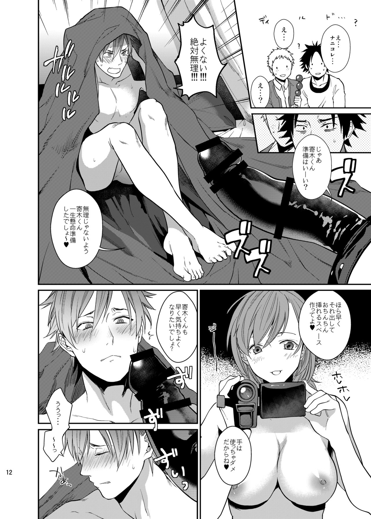 [ECHO (江高次郎)] べろべろゆるゆるたのしいせっくす [DL版]
